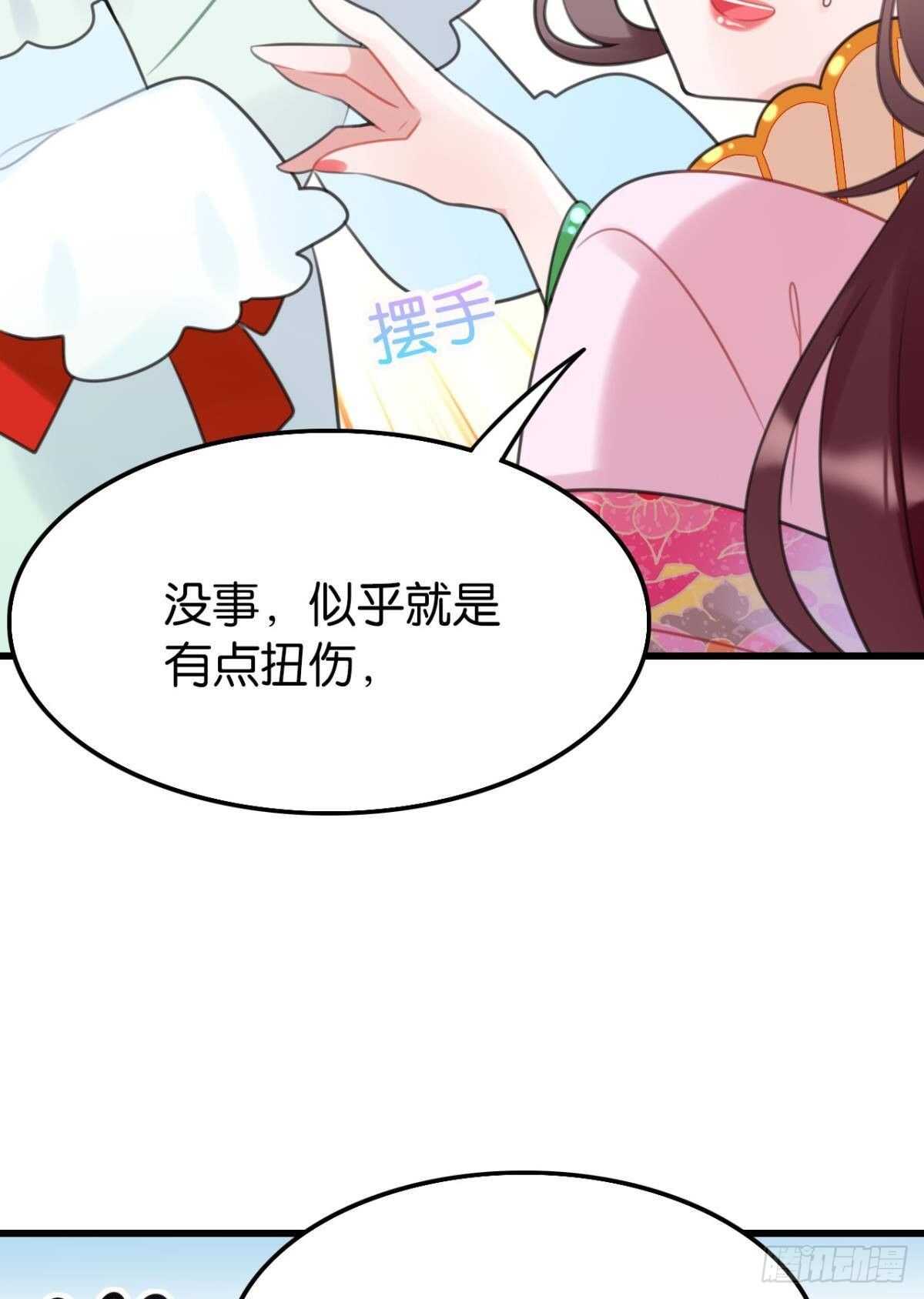 《这届和亲的公主不行》我不会当拖油瓶 第23页