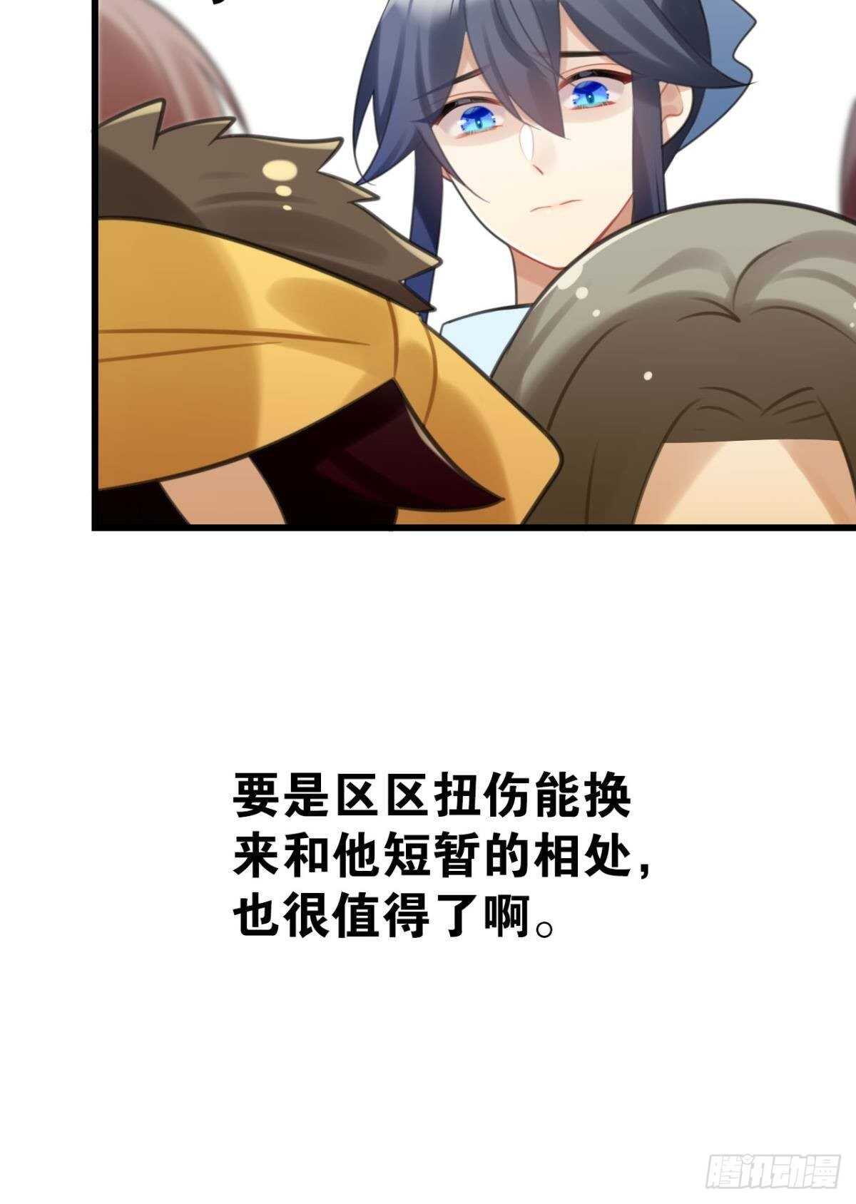 《这届和亲的公主不行》我不会当拖油瓶 第26页