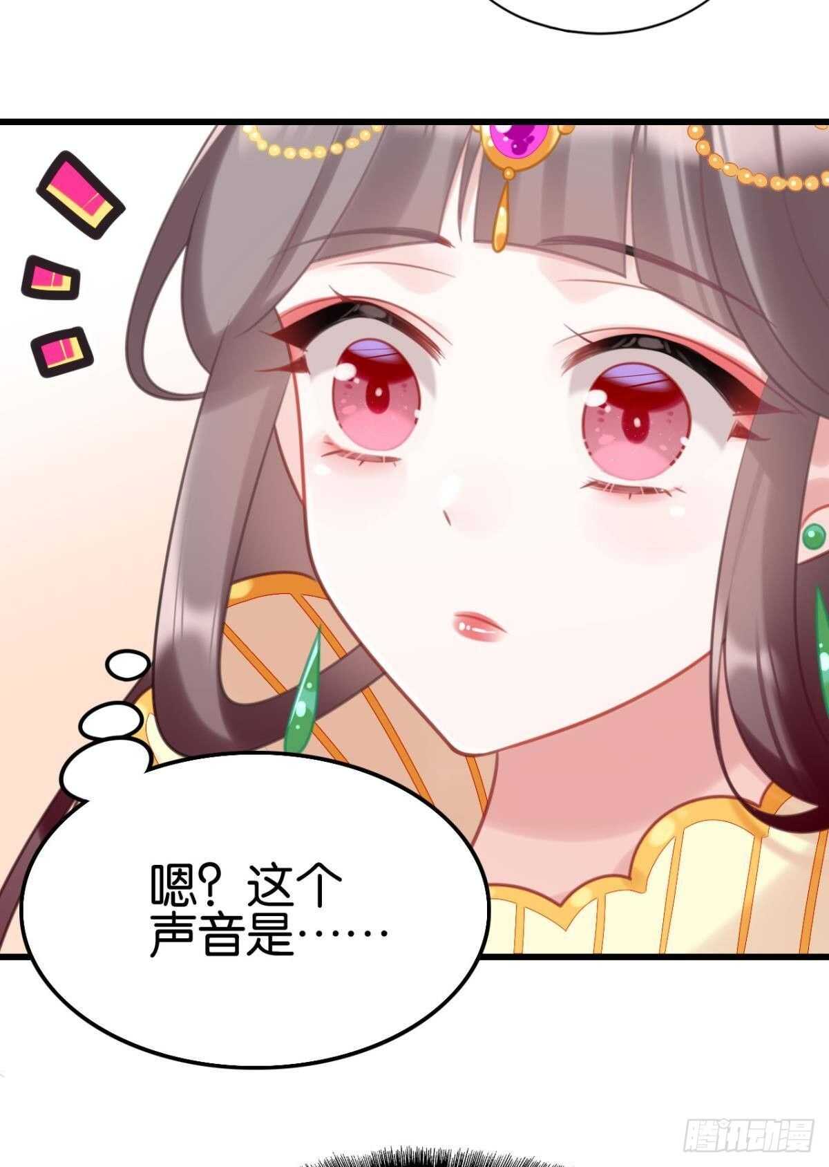 《这届和亲的公主不行》我不会当拖油瓶 第29页