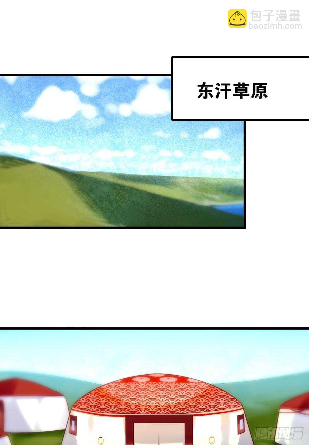 《这届和亲的公主不行》我不会当拖油瓶 第2页