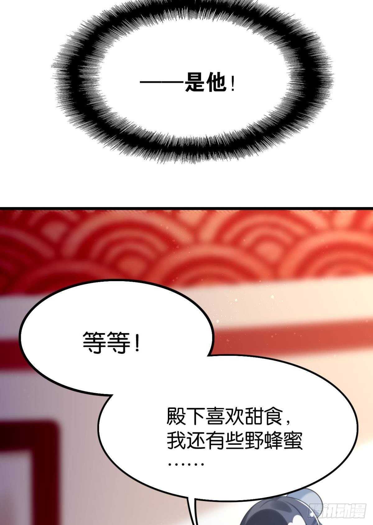 《这届和亲的公主不行》我不会当拖油瓶 第30页