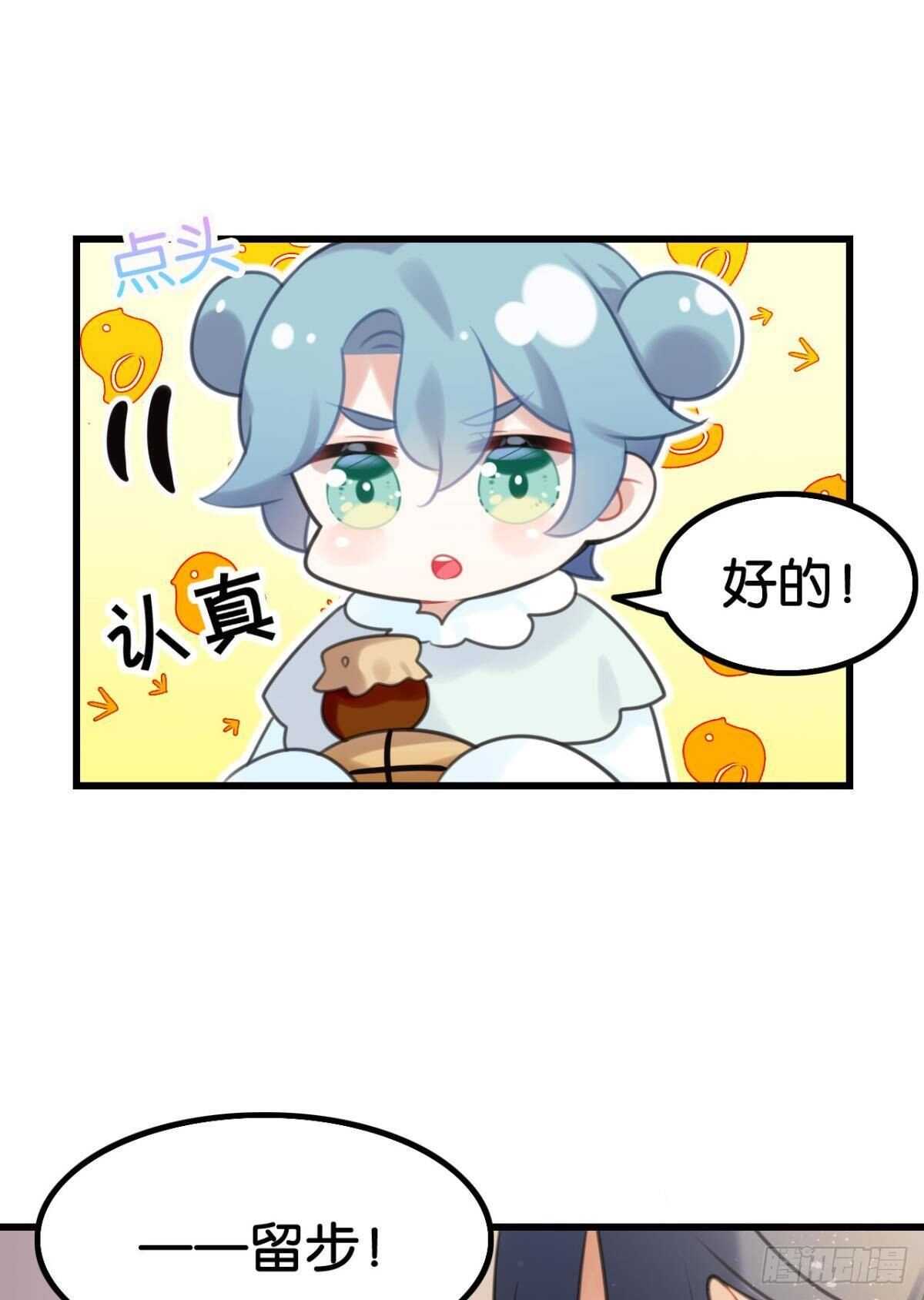 《这届和亲的公主不行》我不会当拖油瓶 第32页