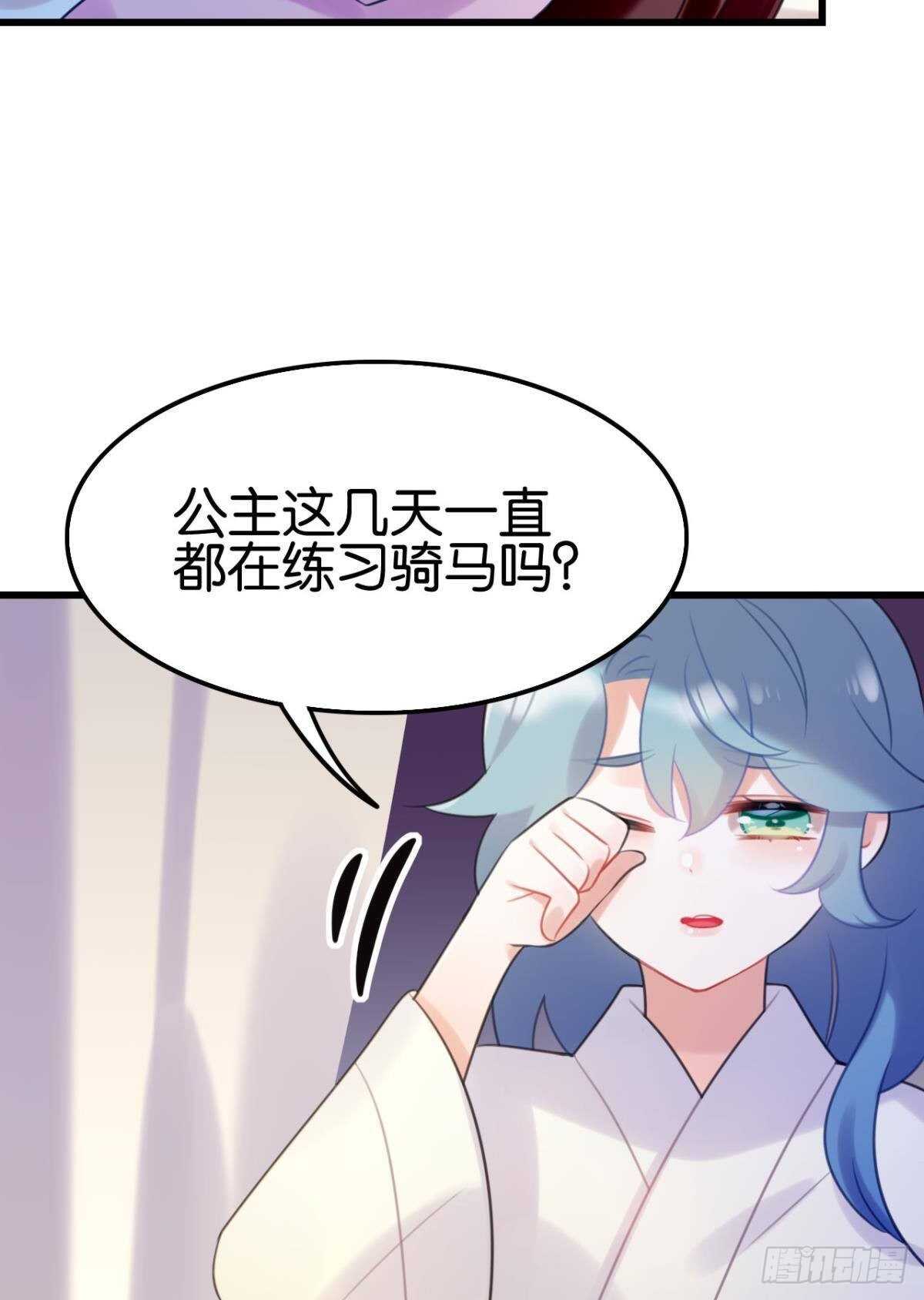 《这届和亲的公主不行》我不会当拖油瓶 第43页