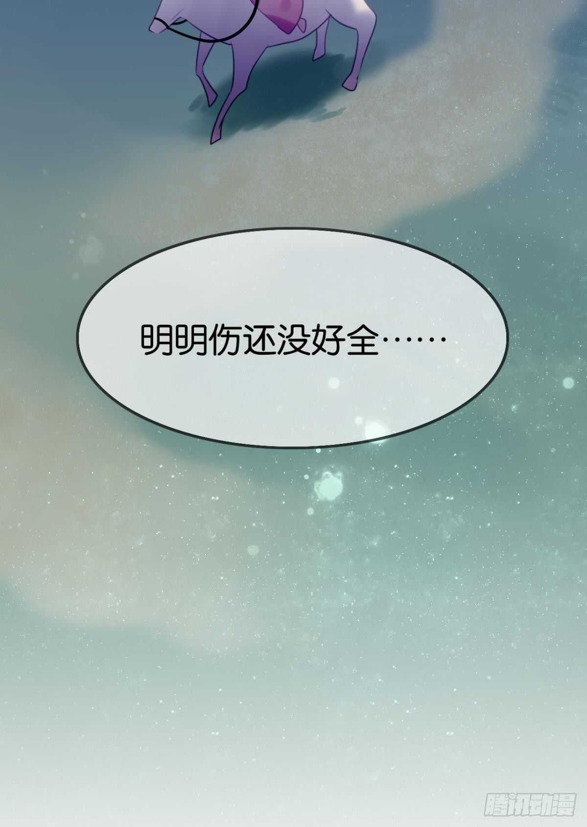 《这届和亲的公主不行》我不会当拖油瓶 第45页