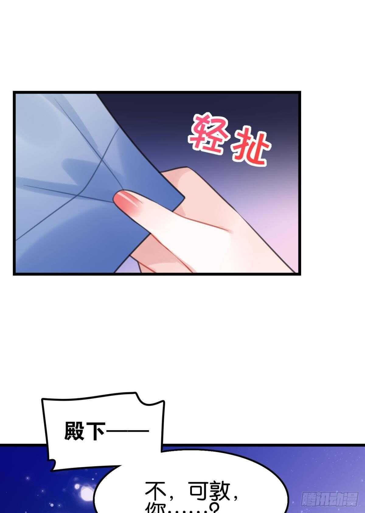 《这届和亲的公主不行》我不会当拖油瓶 第47页