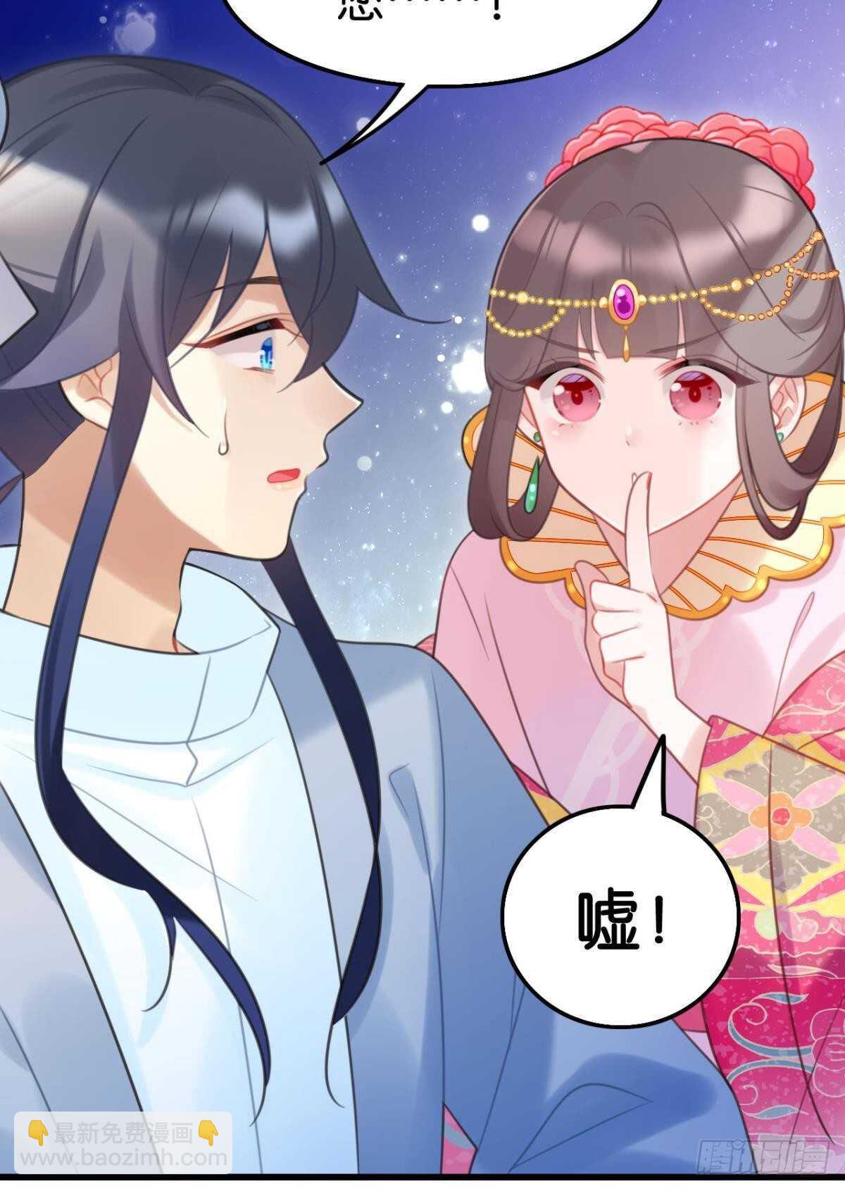 《这届和亲的公主不行》我不会当拖油瓶 第48页