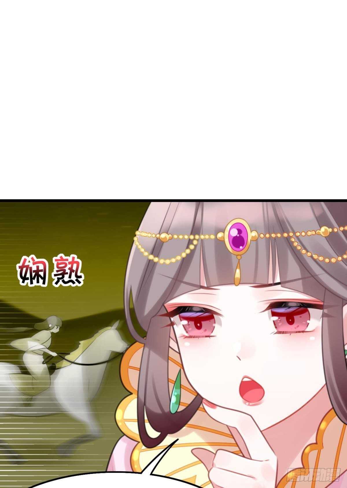 《这届和亲的公主不行》我不会当拖油瓶 第49页