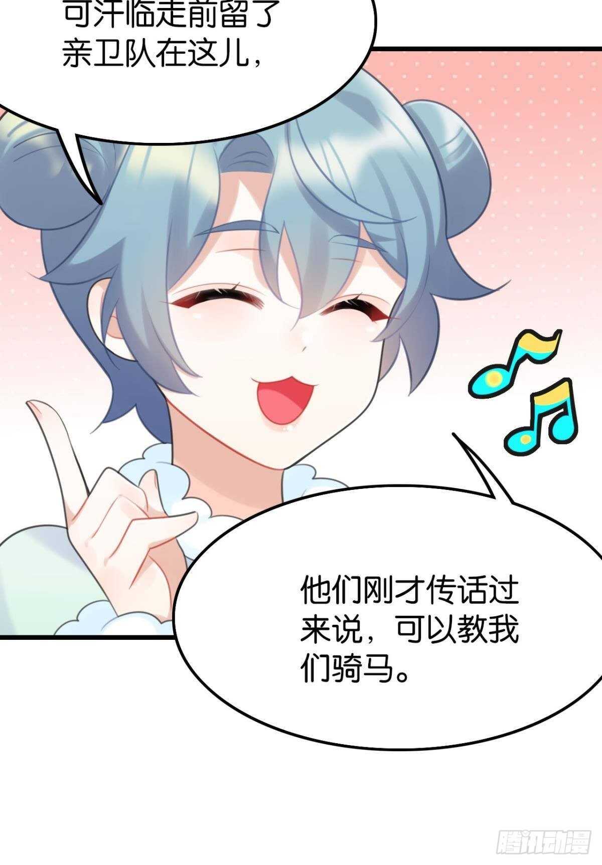 《这届和亲的公主不行》我不会当拖油瓶 第6页