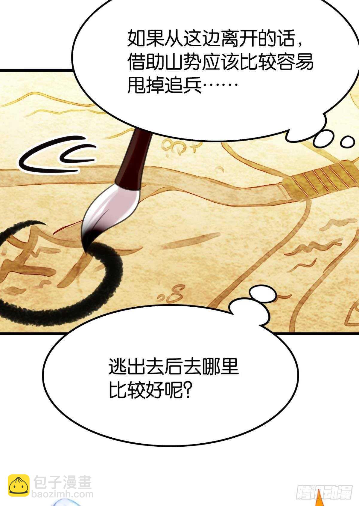 《这届和亲的公主不行》做个合格的可敦才是正经事 第14页
