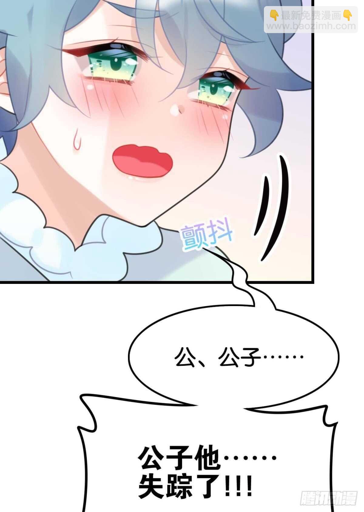 《这届和亲的公主不行》做个合格的可敦才是正经事 第20页