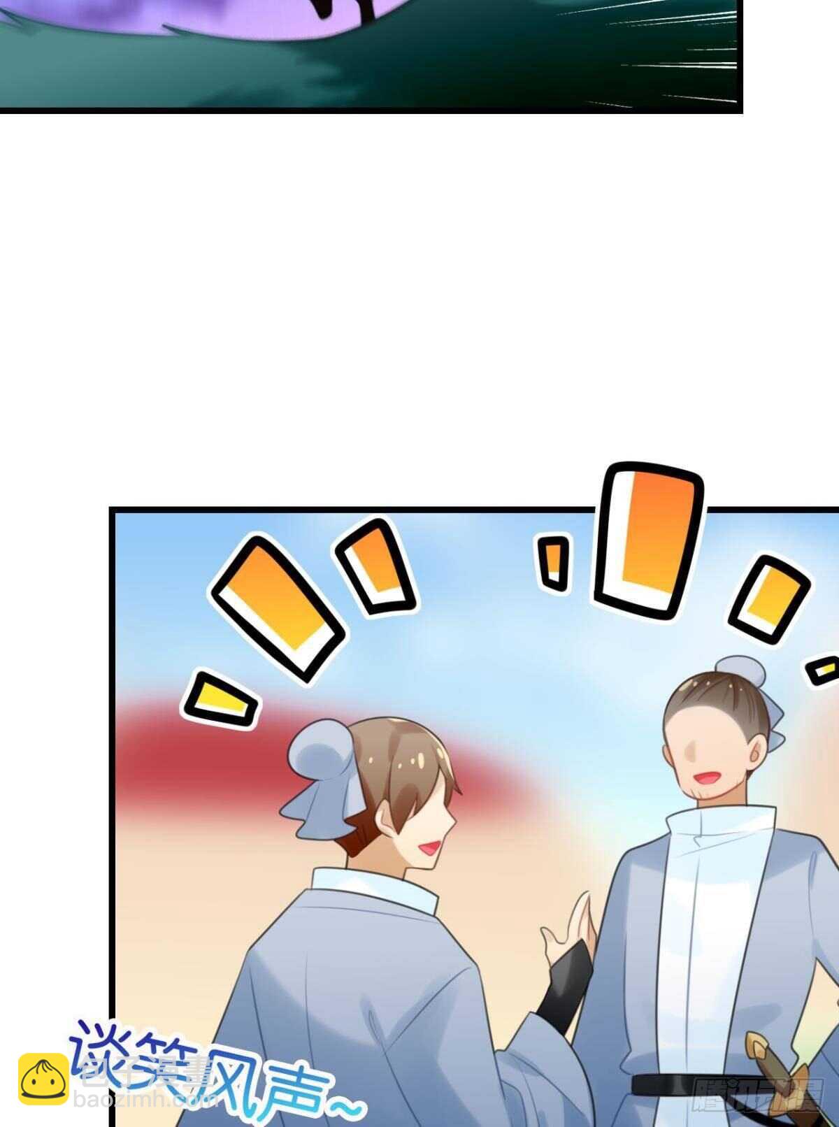 《这届和亲的公主不行》做个合格的可敦才是正经事 第23页