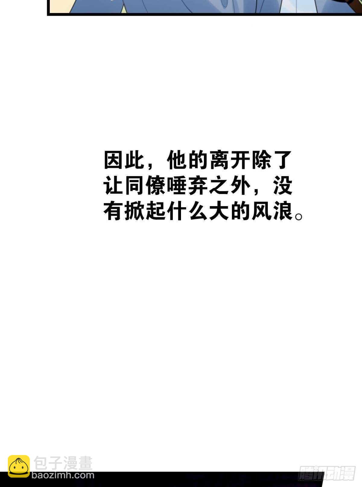《这届和亲的公主不行》做个合格的可敦才是正经事 第24页