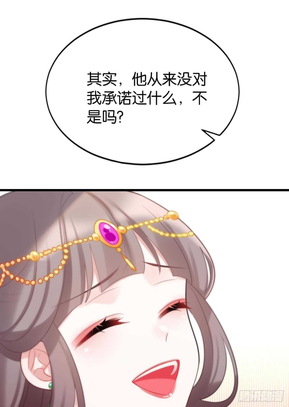 《这届和亲的公主不行》做个合格的可敦才是正经事 第27页