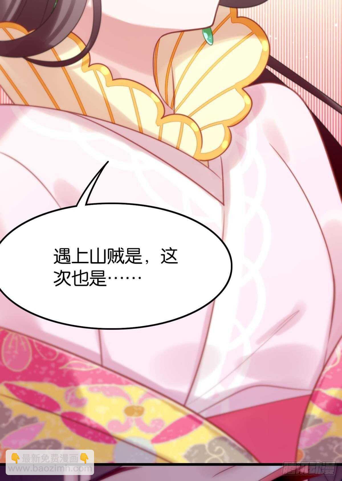 《这届和亲的公主不行》做个合格的可敦才是正经事 第28页