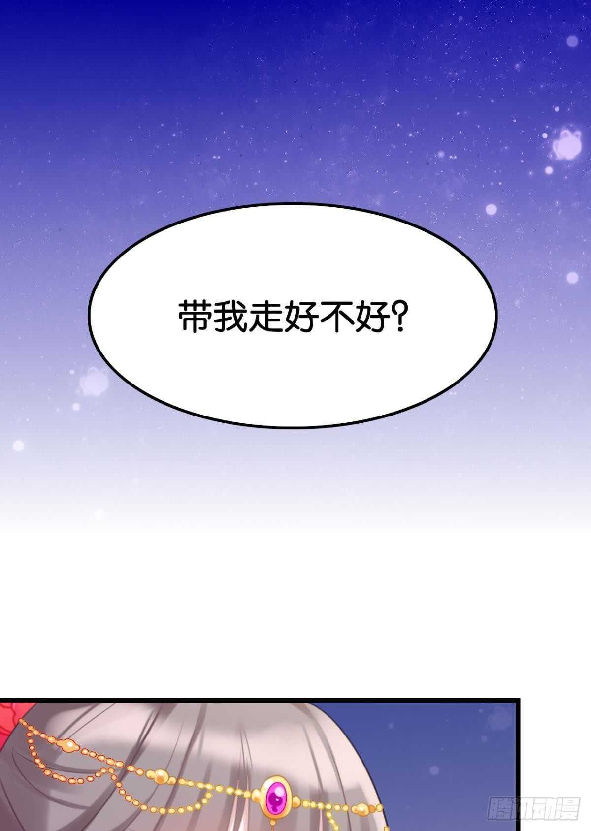 《这届和亲的公主不行》做个合格的可敦才是正经事 第2页