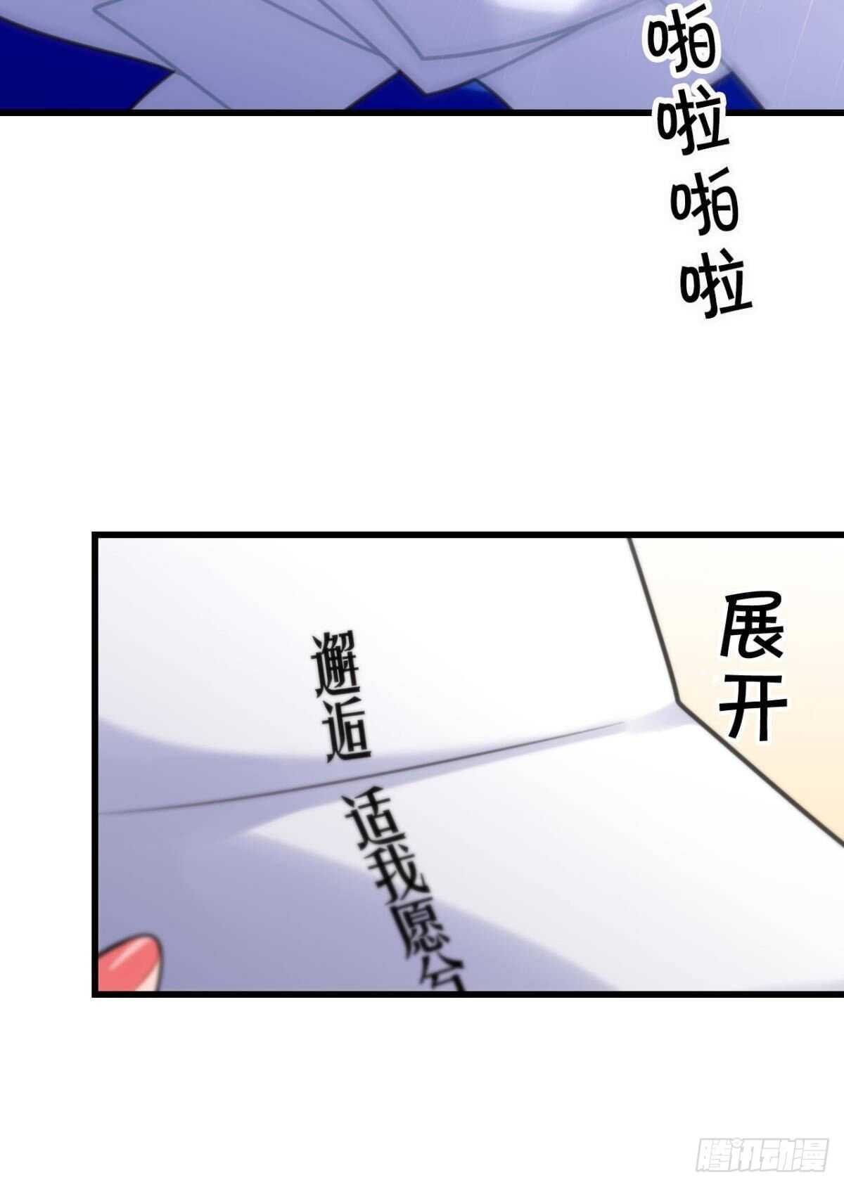 《这届和亲的公主不行》做个合格的可敦才是正经事 第31页