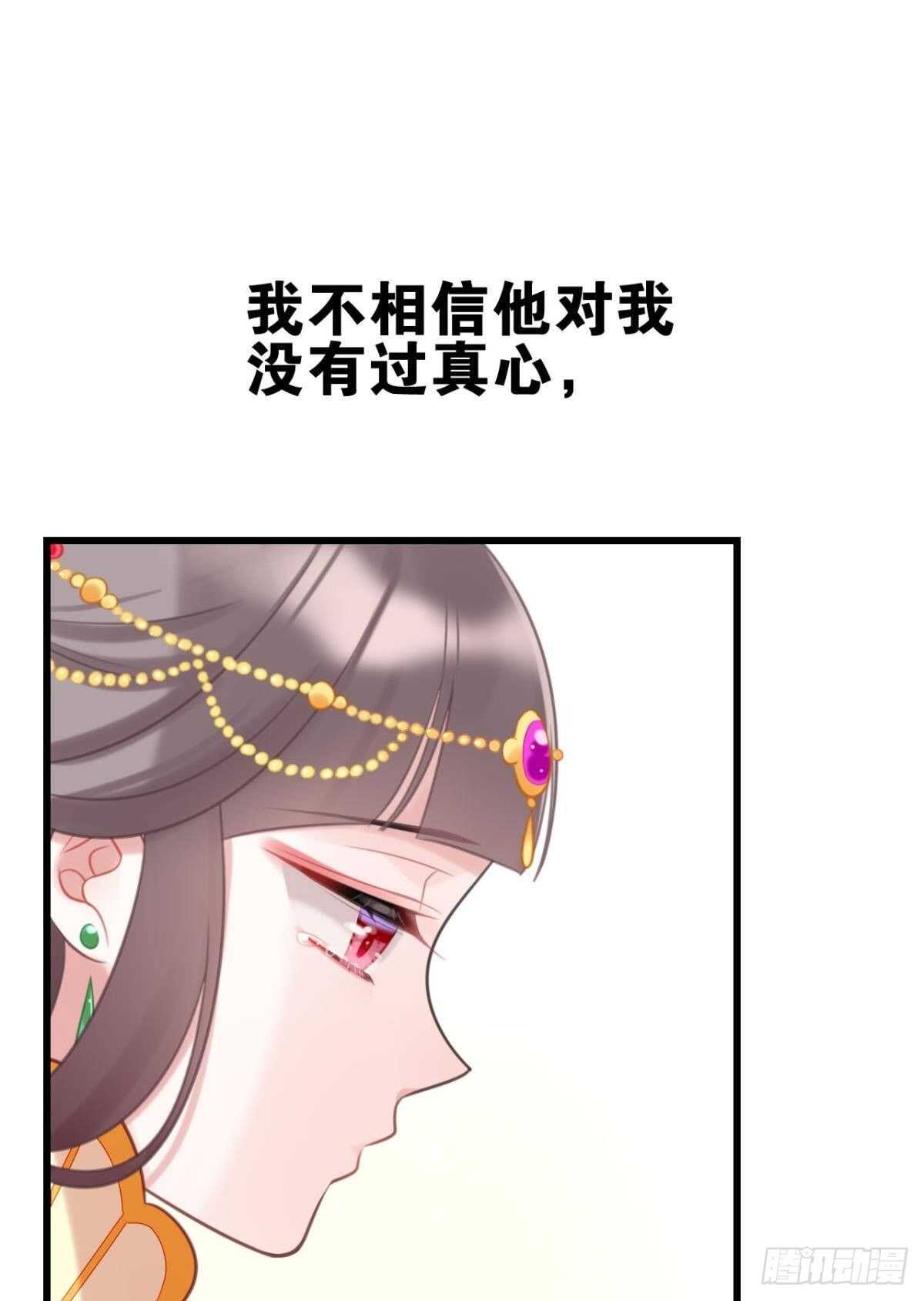 《这届和亲的公主不行》做个合格的可敦才是正经事 第32页