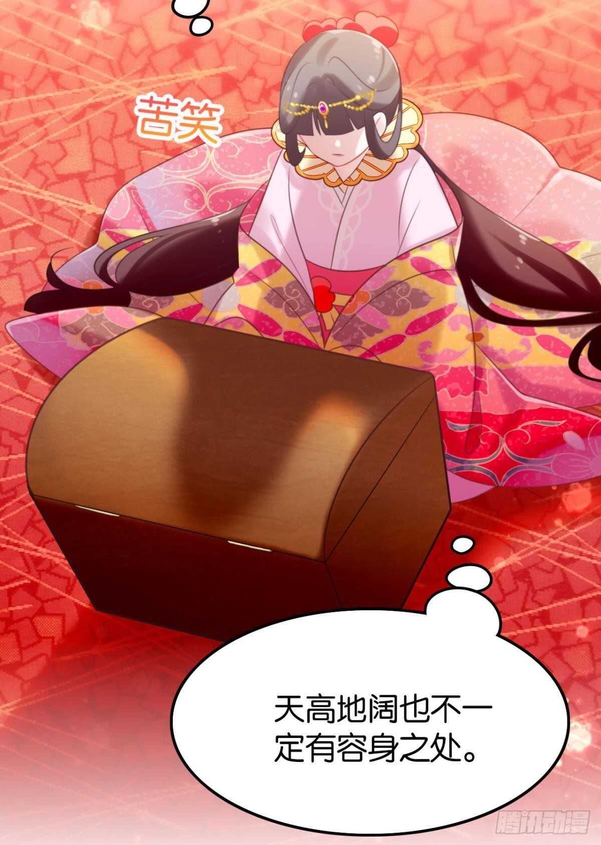 《这届和亲的公主不行》做个合格的可敦才是正经事 第35页