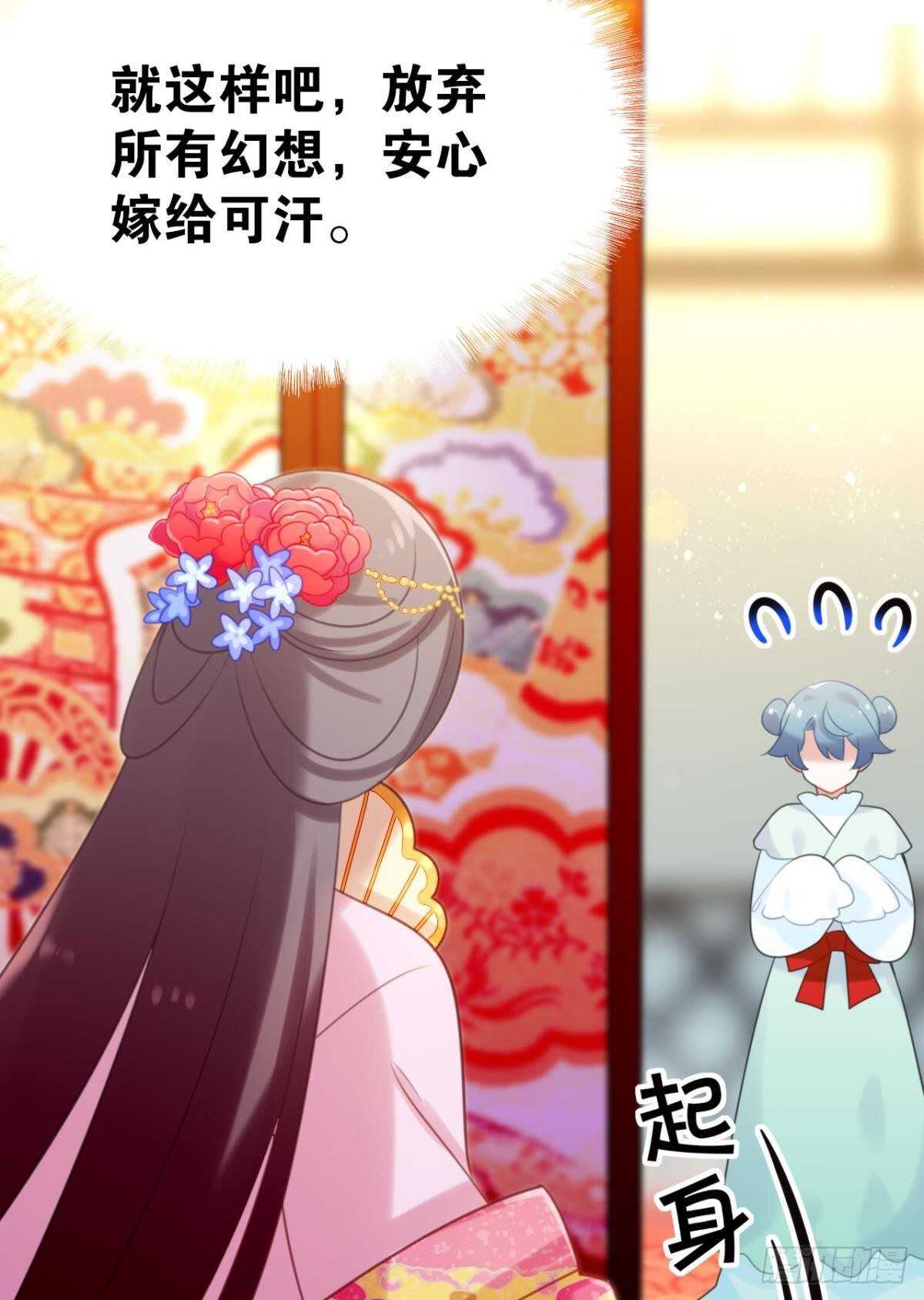 《这届和亲的公主不行》做个合格的可敦才是正经事 第38页