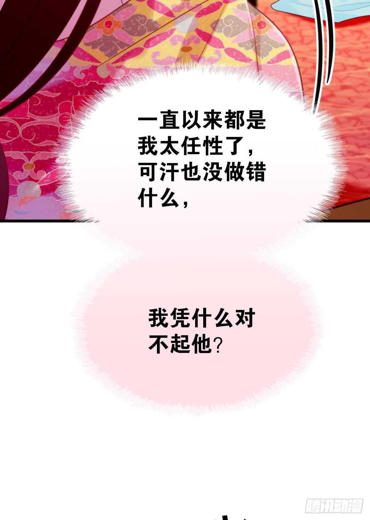 《这届和亲的公主不行》做个合格的可敦才是正经事 第39页