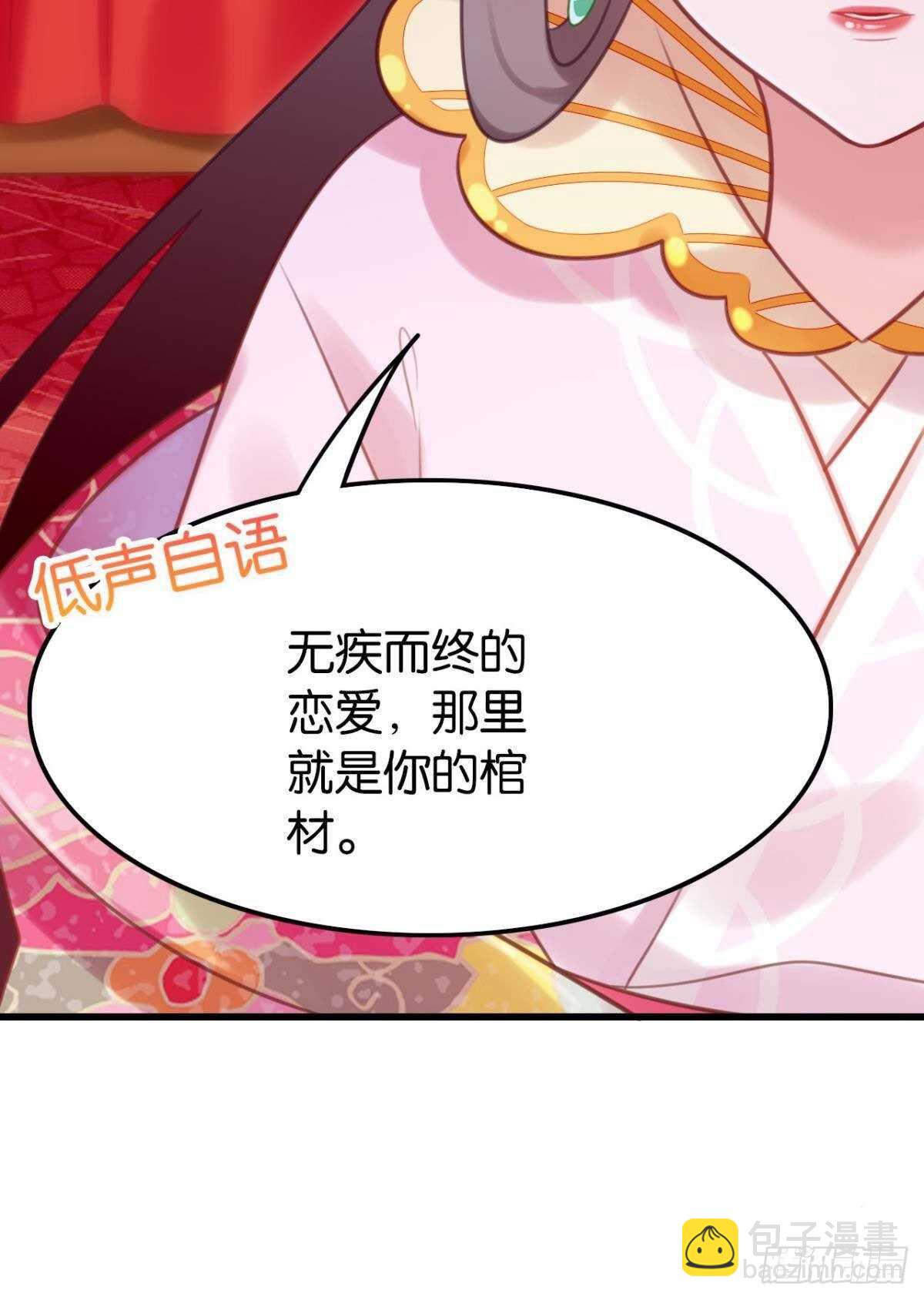 《这届和亲的公主不行》做个合格的可敦才是正经事 第41页