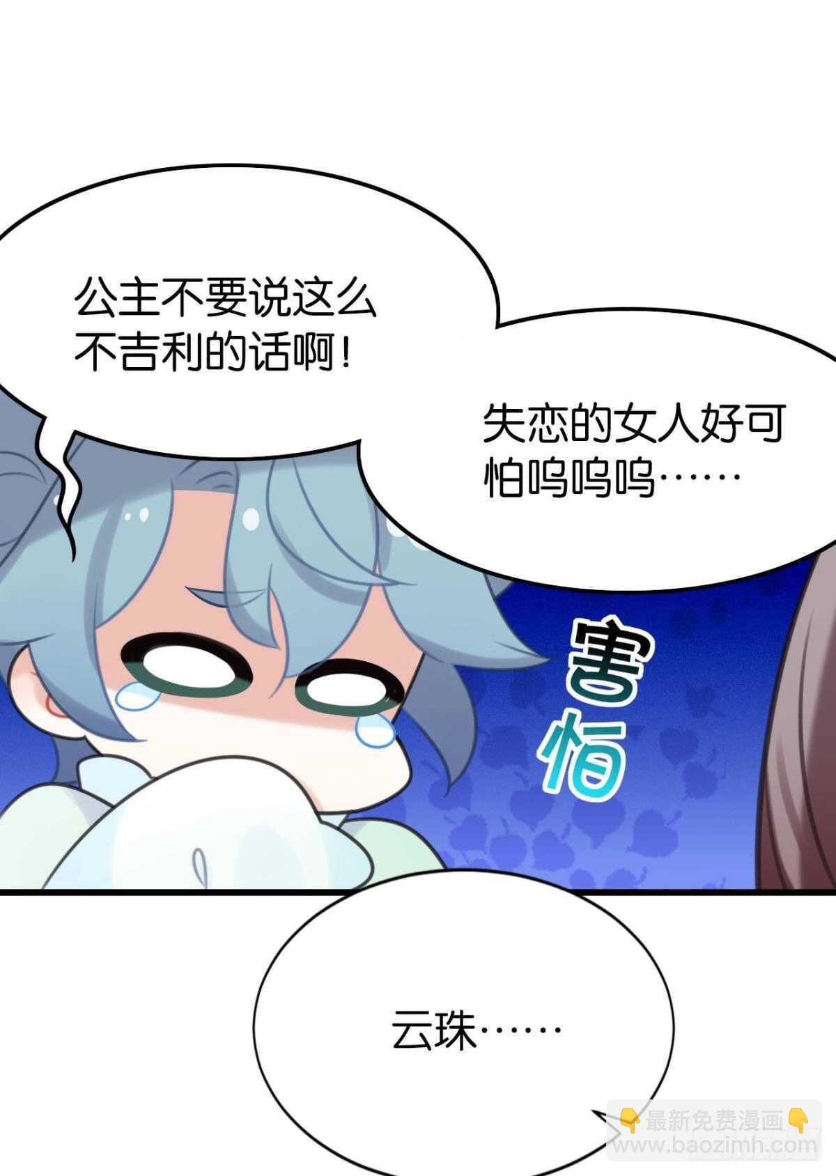 《这届和亲的公主不行》做个合格的可敦才是正经事 第42页