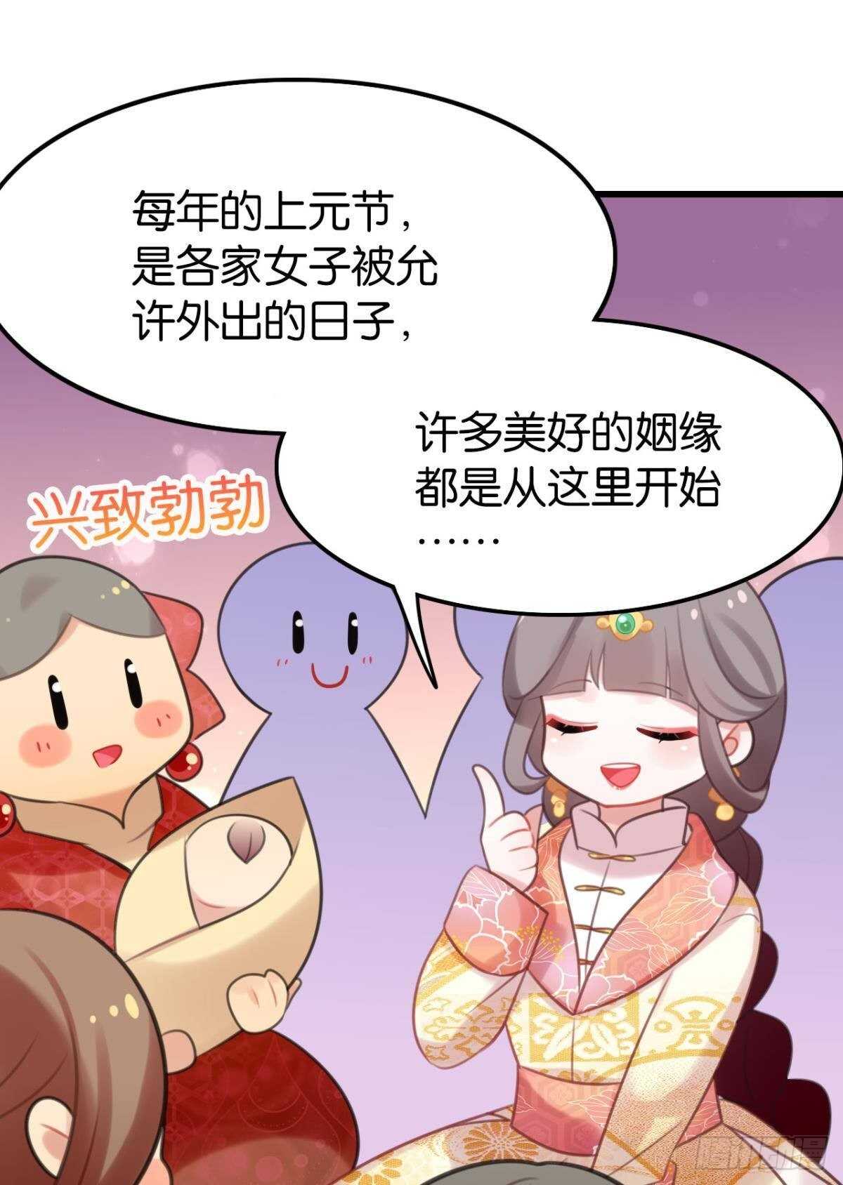 《这届和亲的公主不行》做个合格的可敦才是正经事 第47页