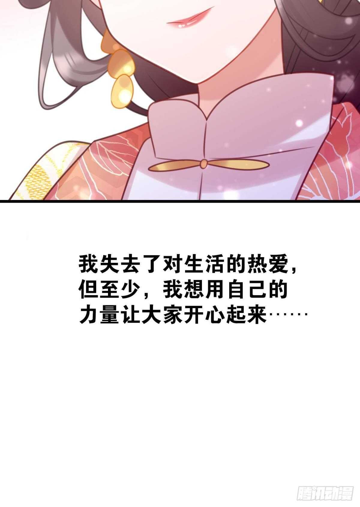 《这届和亲的公主不行》做个合格的可敦才是正经事 第49页