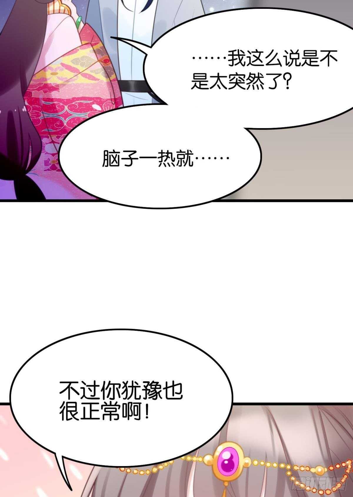 《这届和亲的公主不行》做个合格的可敦才是正经事 第5页