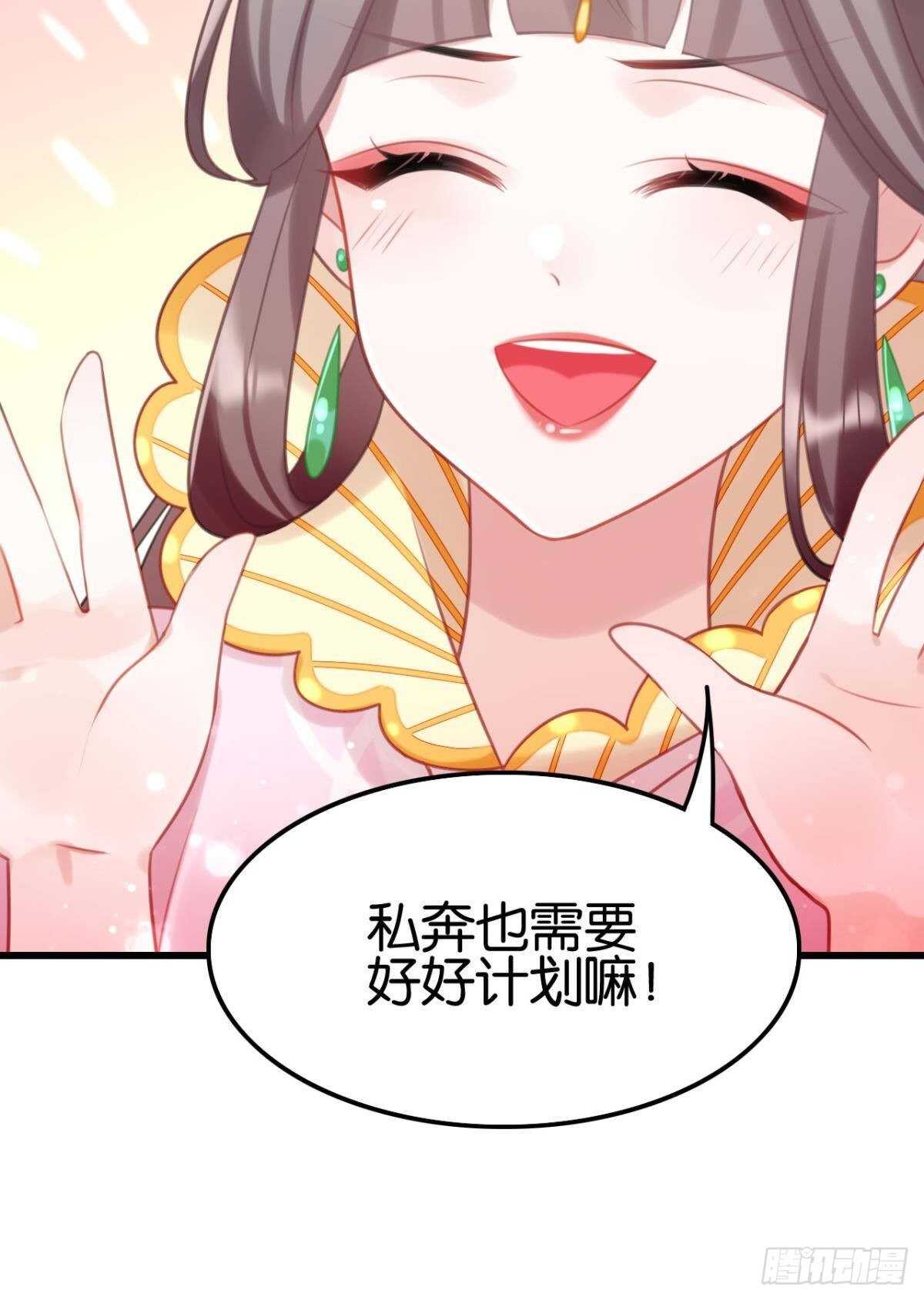 《这届和亲的公主不行》做个合格的可敦才是正经事 第6页