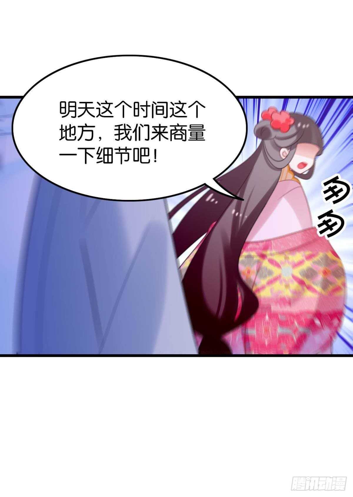 《这届和亲的公主不行》做个合格的可敦才是正经事 第8页