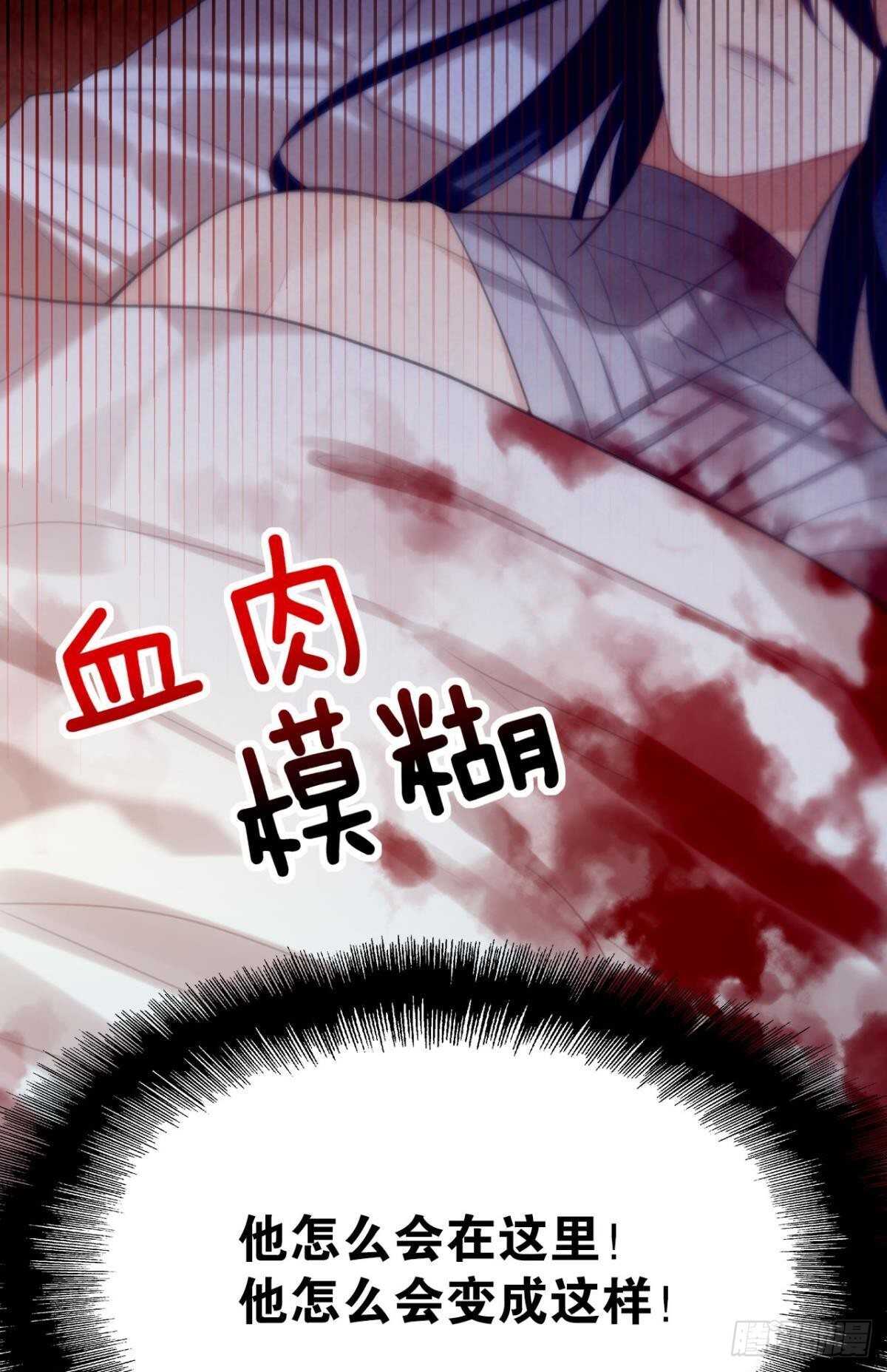 《这届和亲的公主不行》我没有失约 第14页