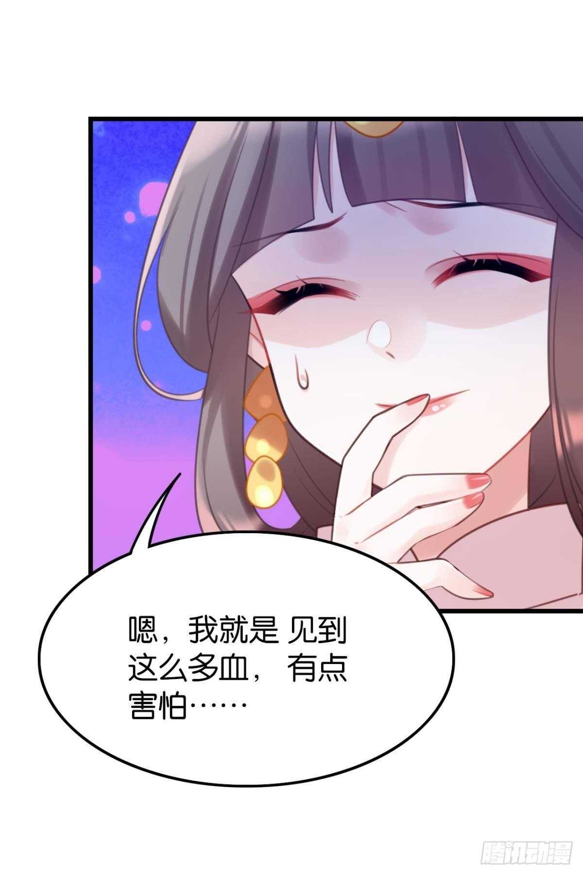《这届和亲的公主不行》我没有失约 第21页
