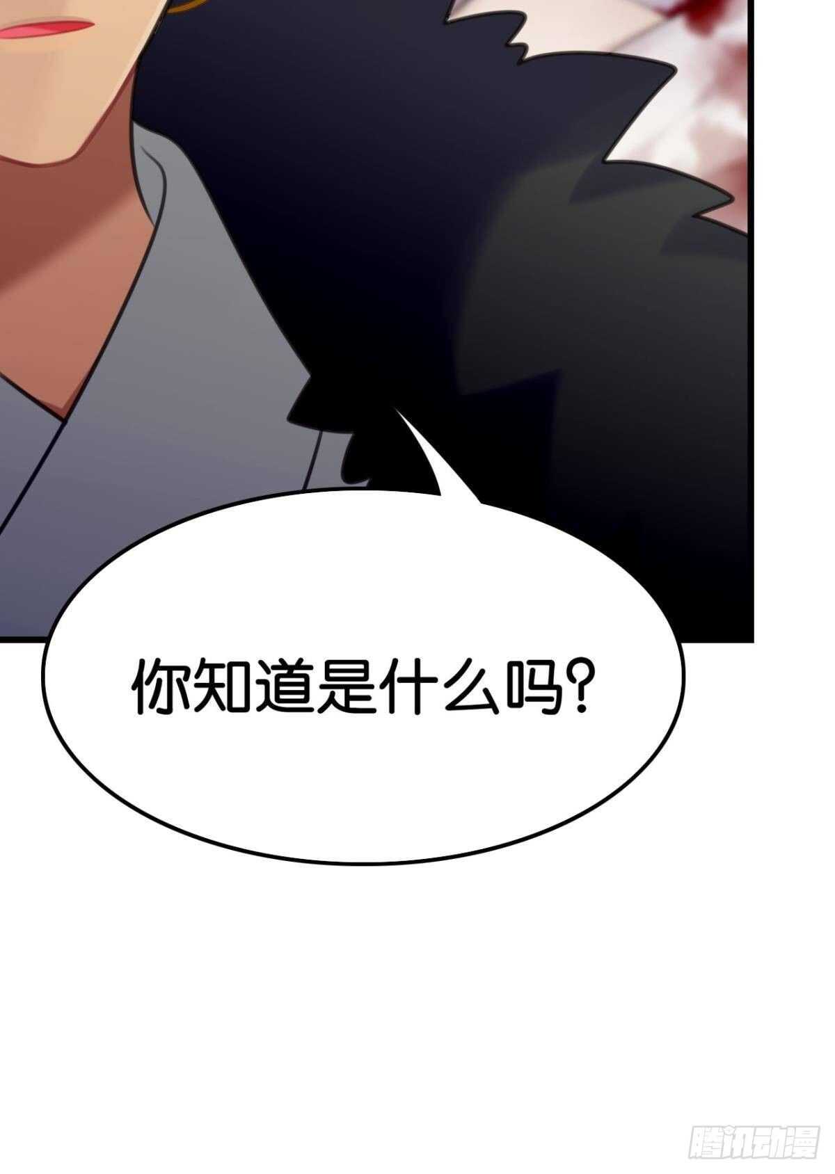 《这届和亲的公主不行》我没有失约 第24页