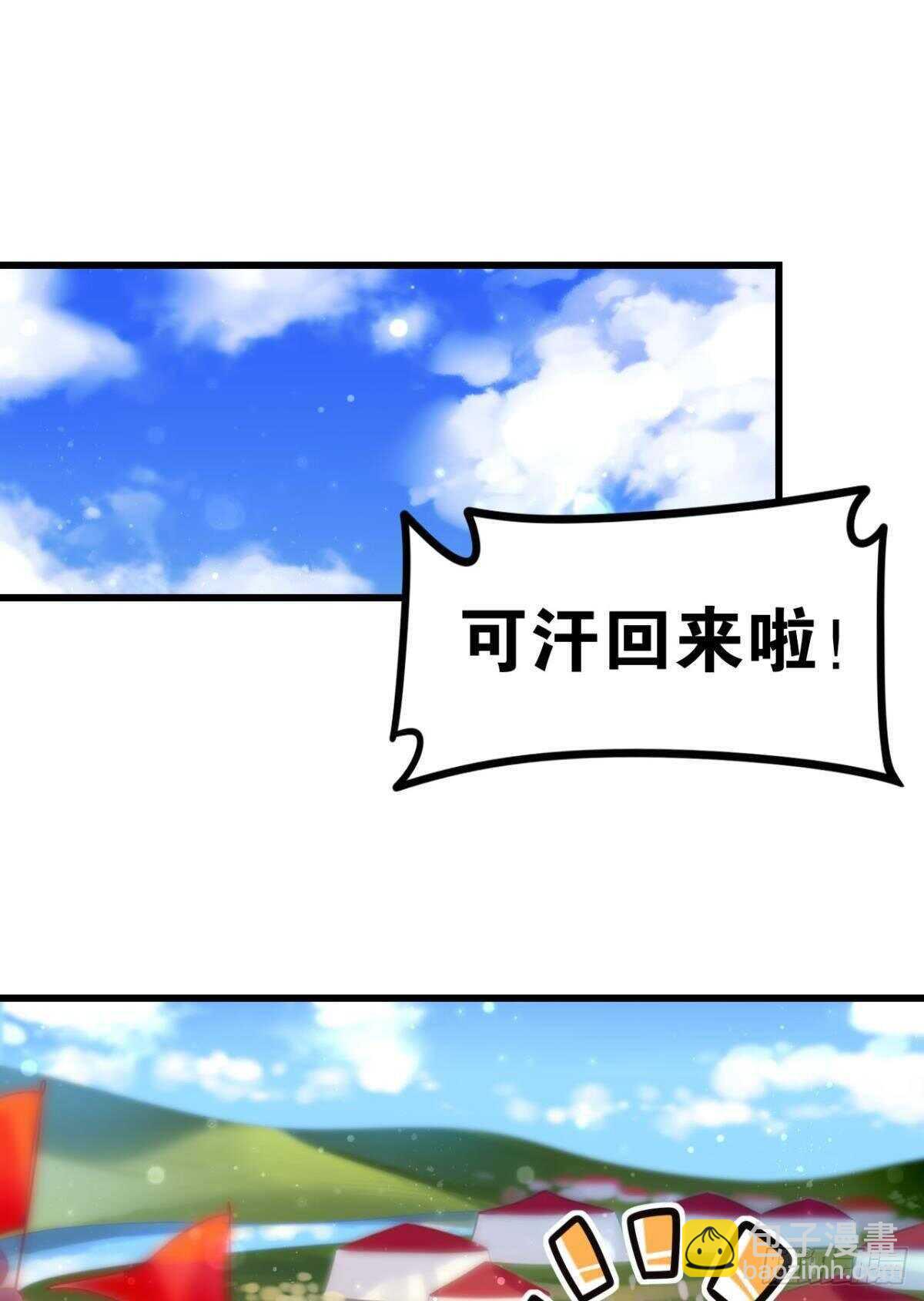 《这届和亲的公主不行》我没有失约 第2页