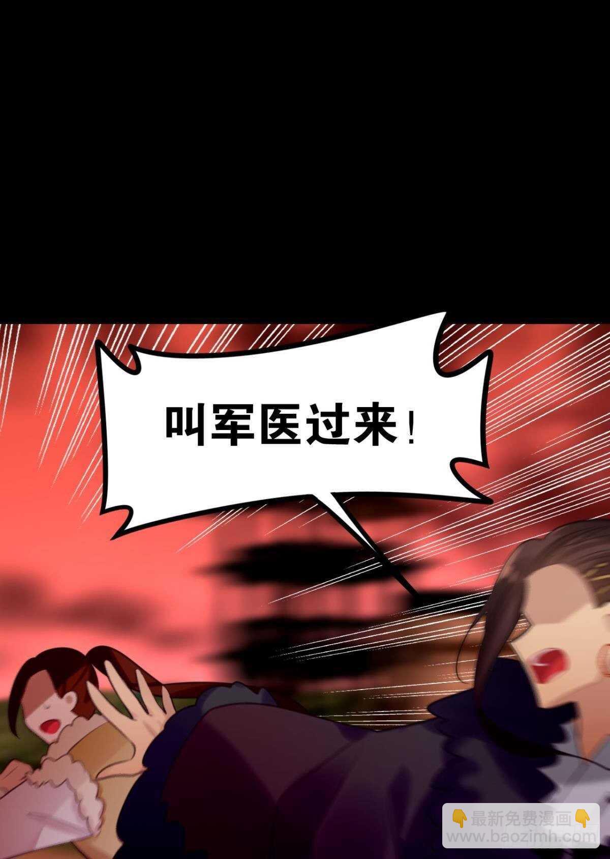 《这届和亲的公主不行》我没有失约 第38页