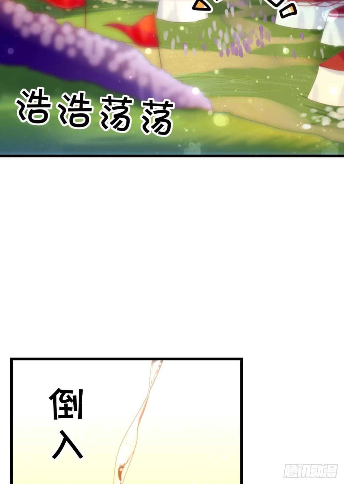 《这届和亲的公主不行》我没有失约 第3页