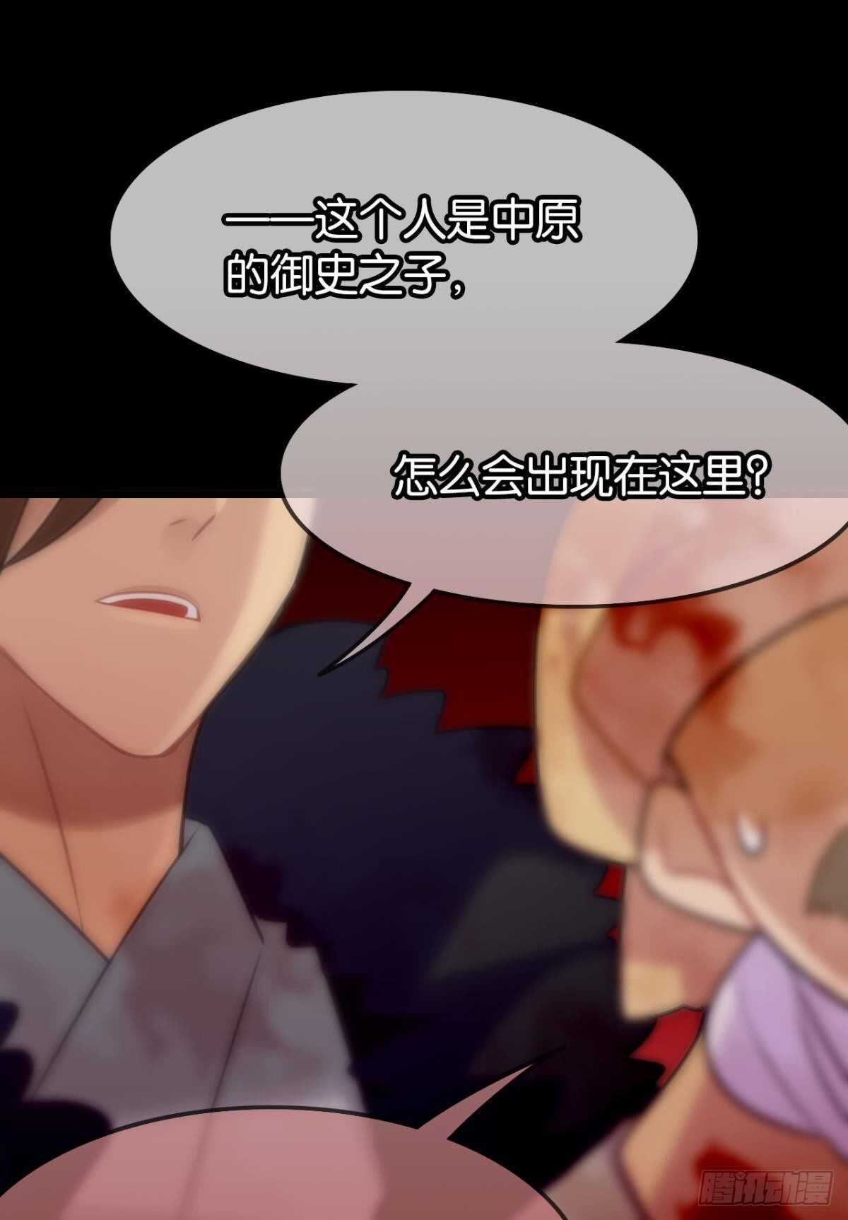 《这届和亲的公主不行》我没有失约 第42页
