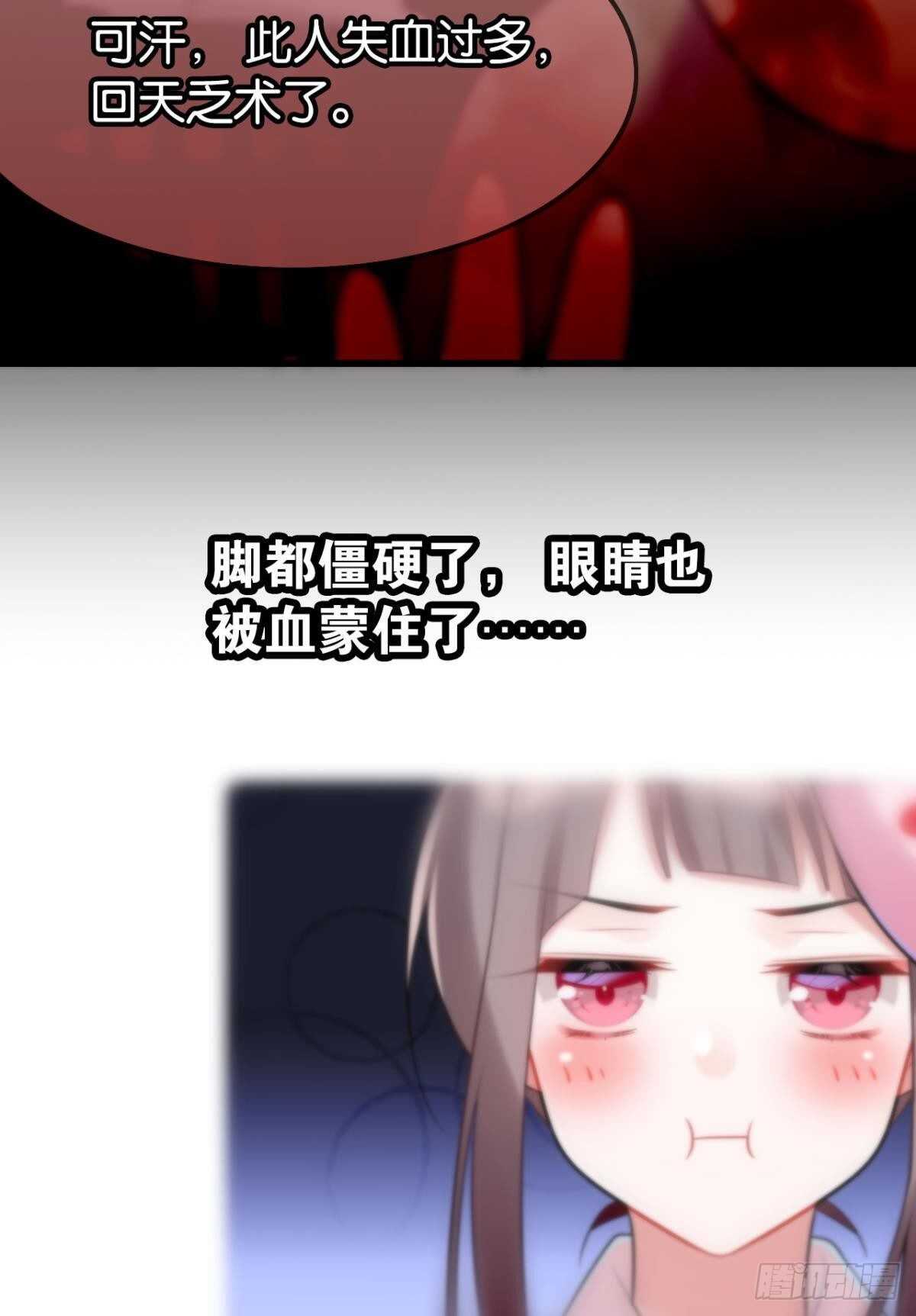 《这届和亲的公主不行》我没有失约 第43页