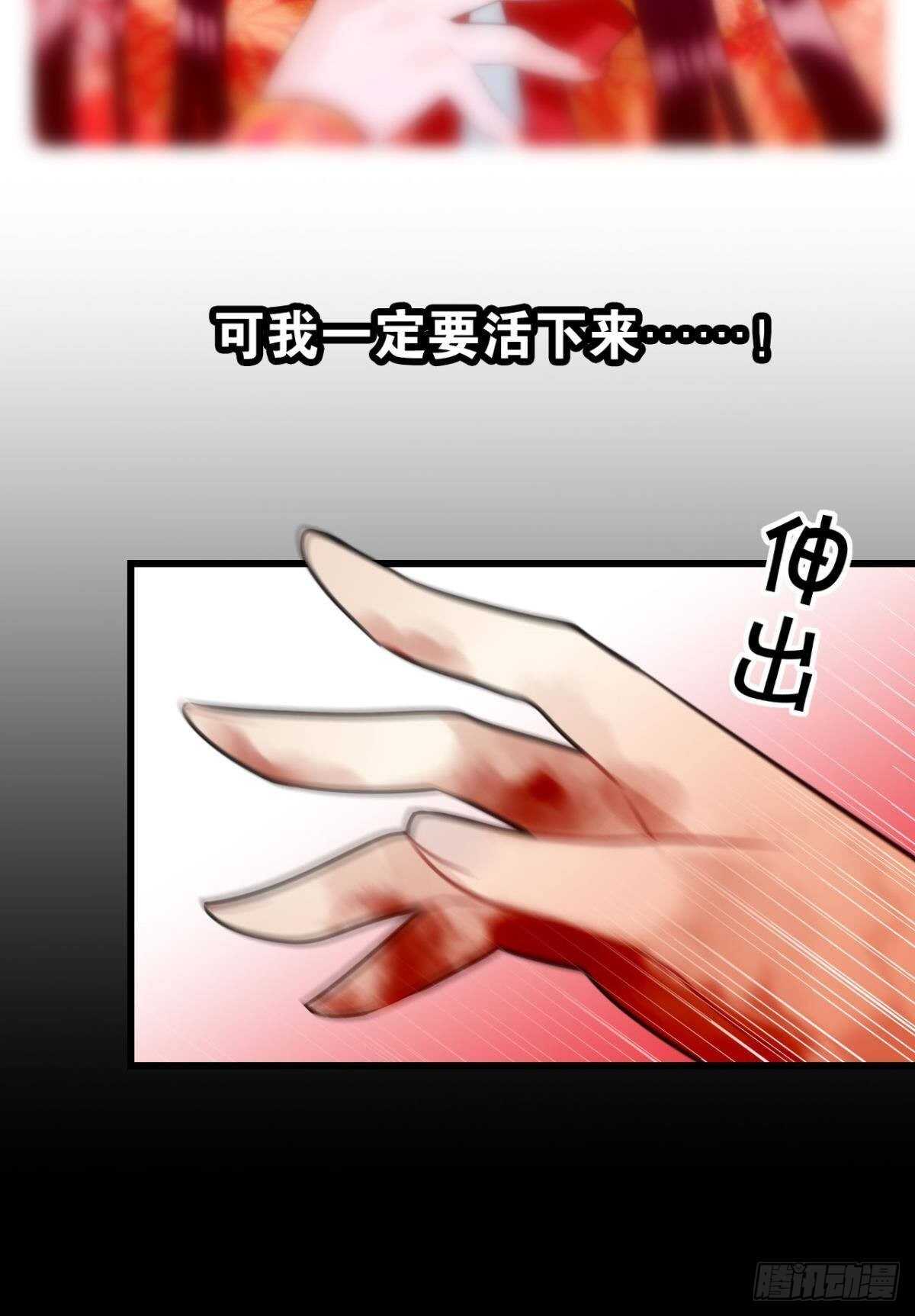 《这届和亲的公主不行》我没有失约 第46页