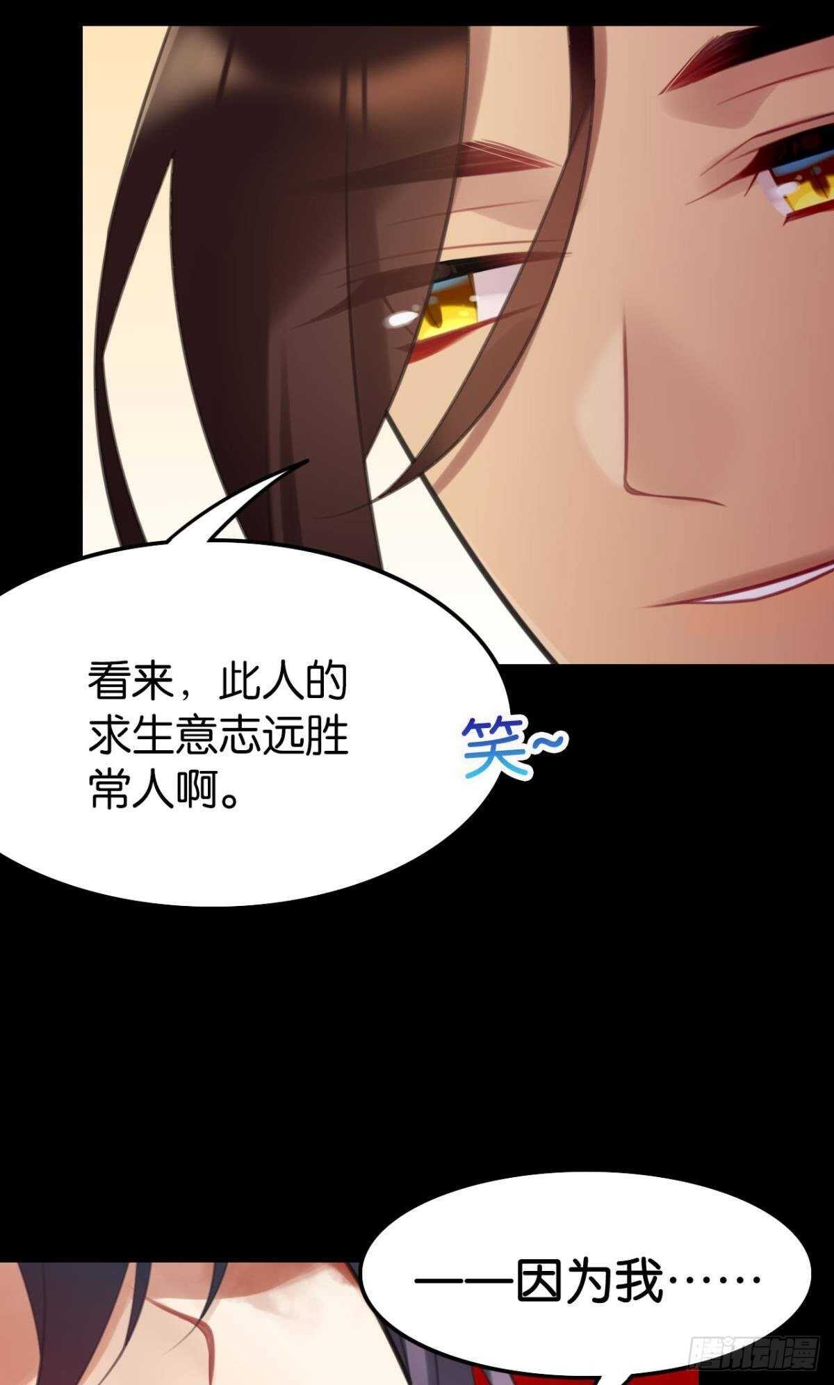 《这届和亲的公主不行》我没有失约 第48页