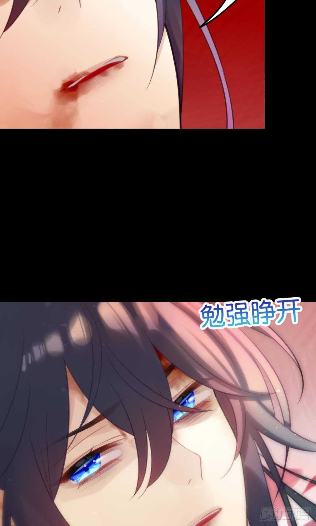 《这届和亲的公主不行》我没有失约 第49页