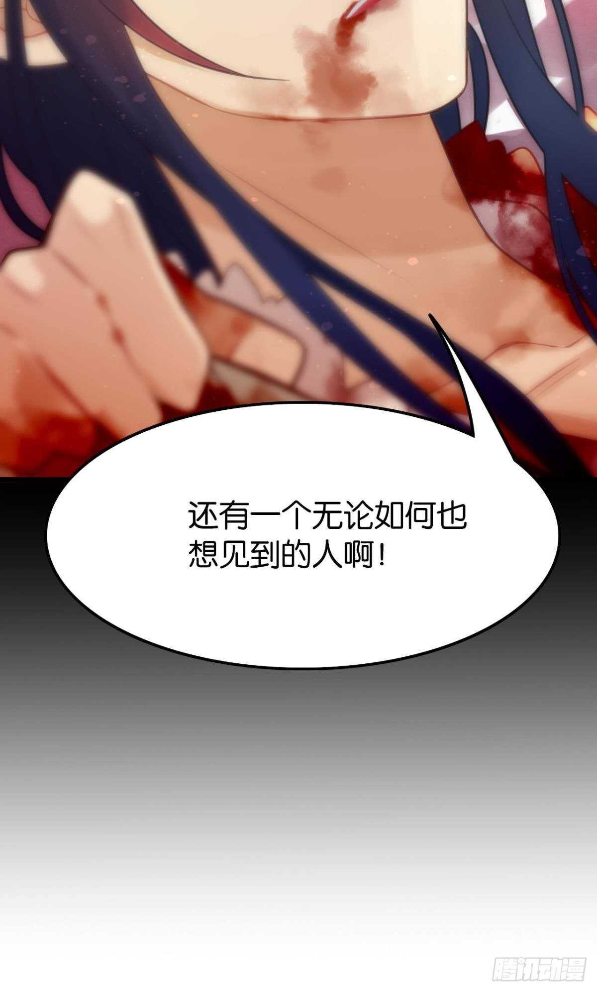 《这届和亲的公主不行》我没有失约 第50页