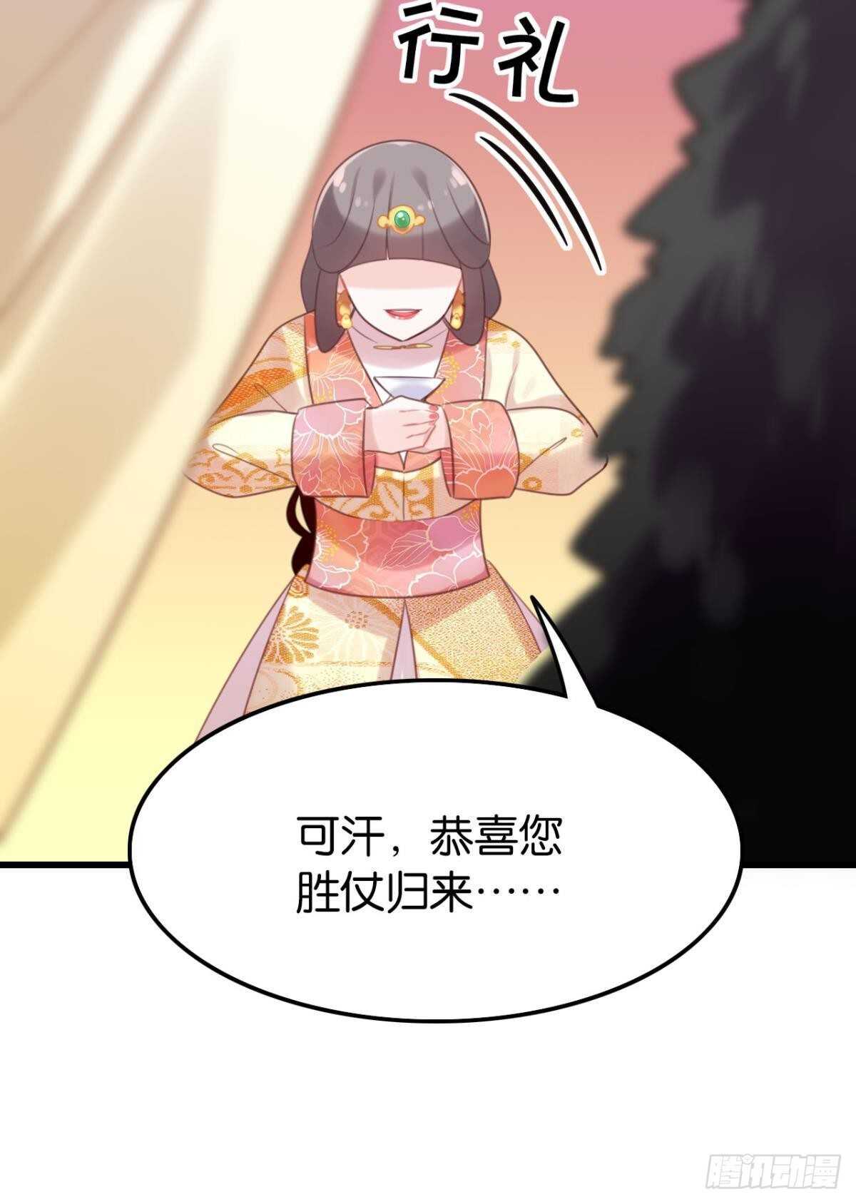 《这届和亲的公主不行》我没有失约 第6页