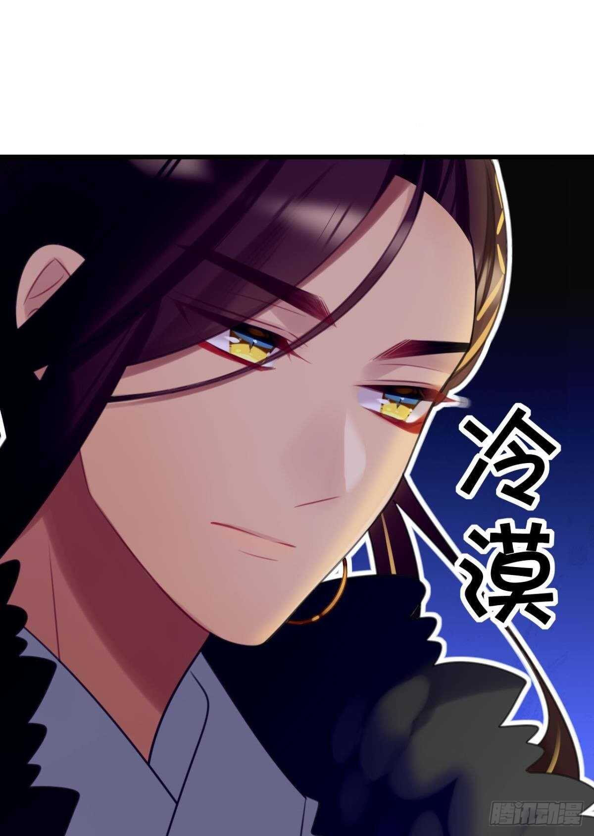 《这届和亲的公主不行》我没有失约 第7页