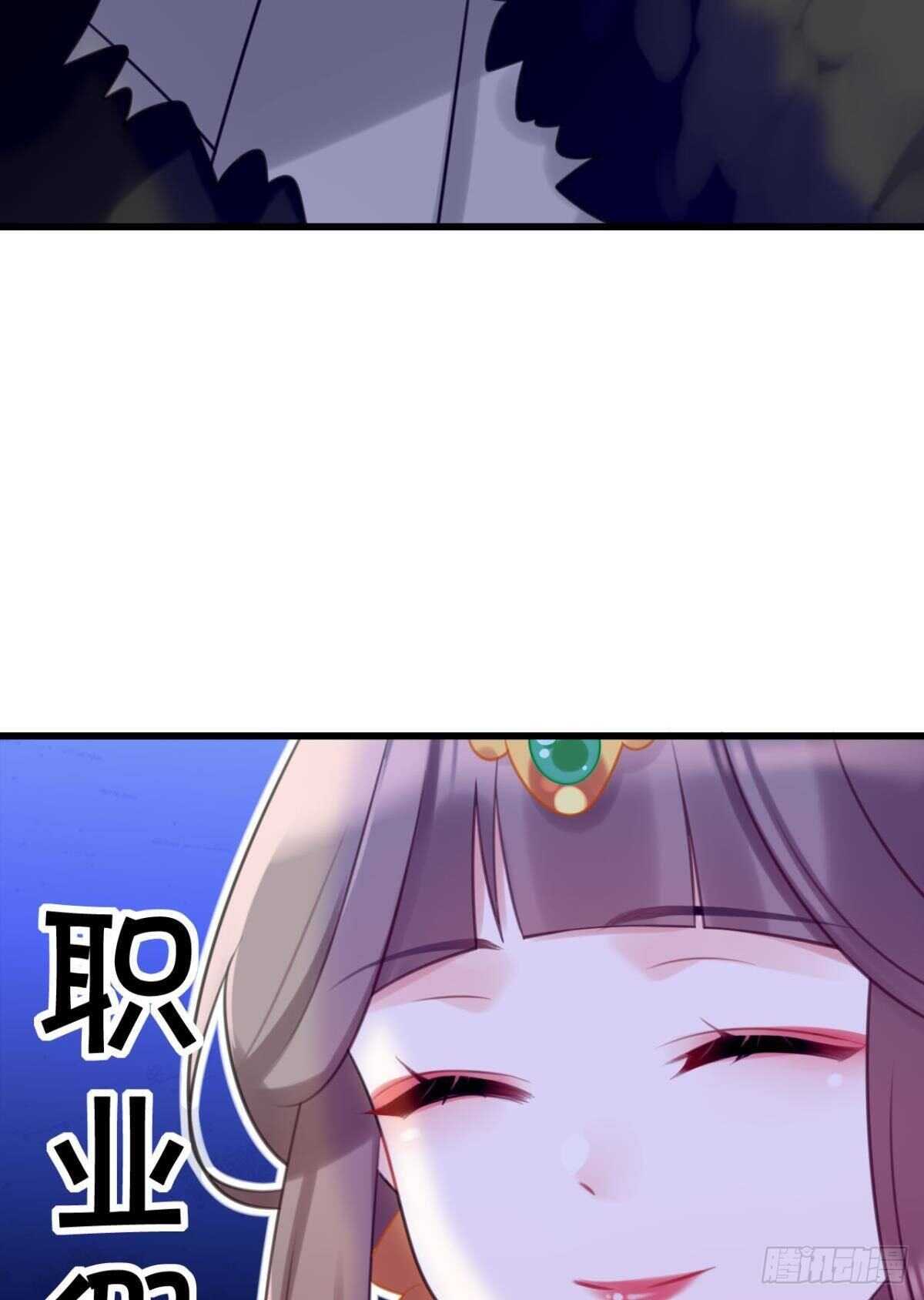 《这届和亲的公主不行》我没有失约 第8页