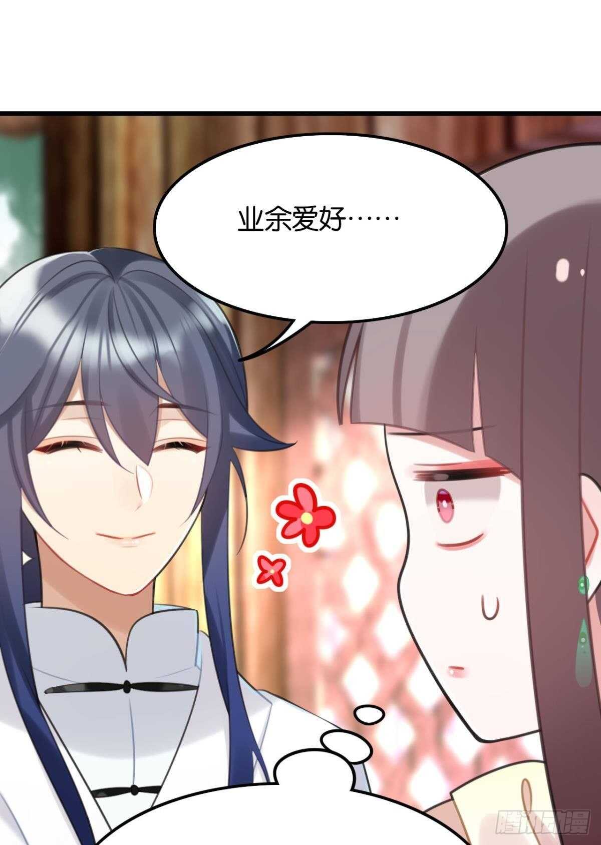 《这届和亲的公主不行》命运的安排 第10页