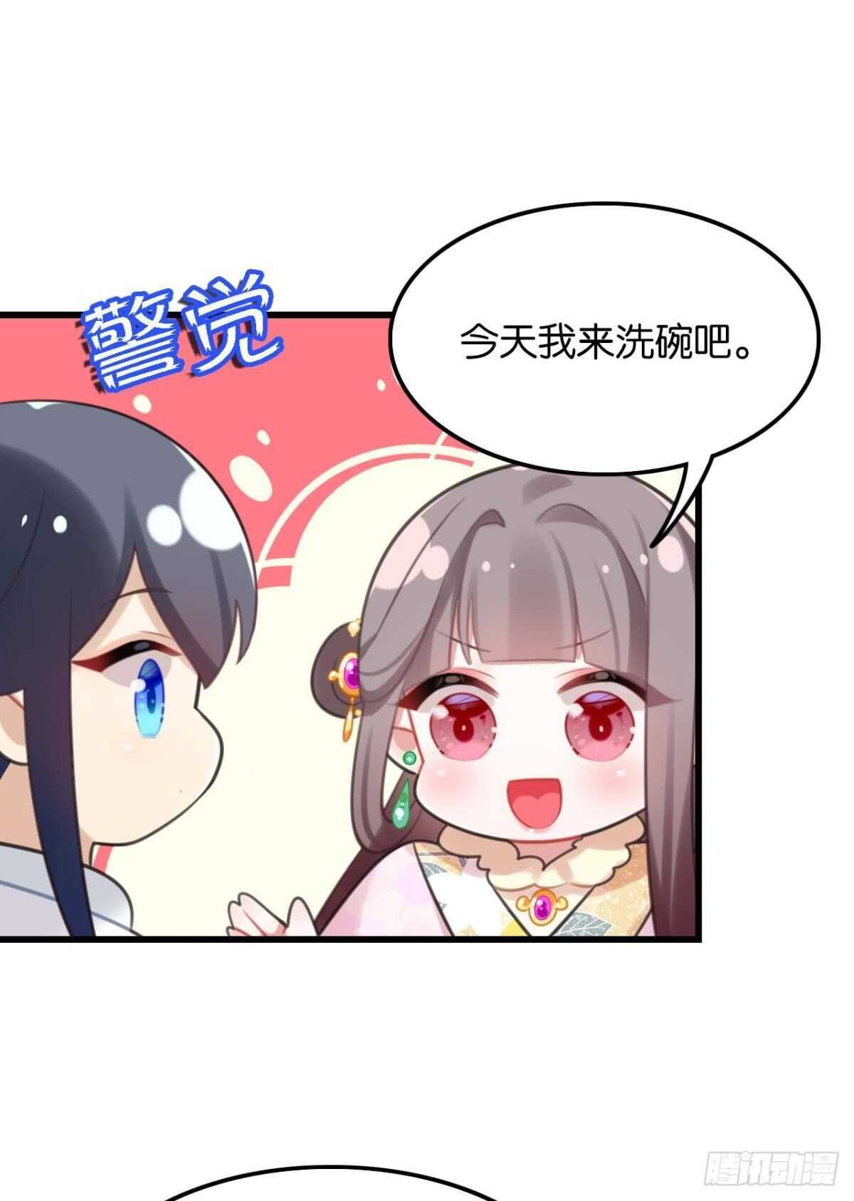 《这届和亲的公主不行》命运的安排 第12页