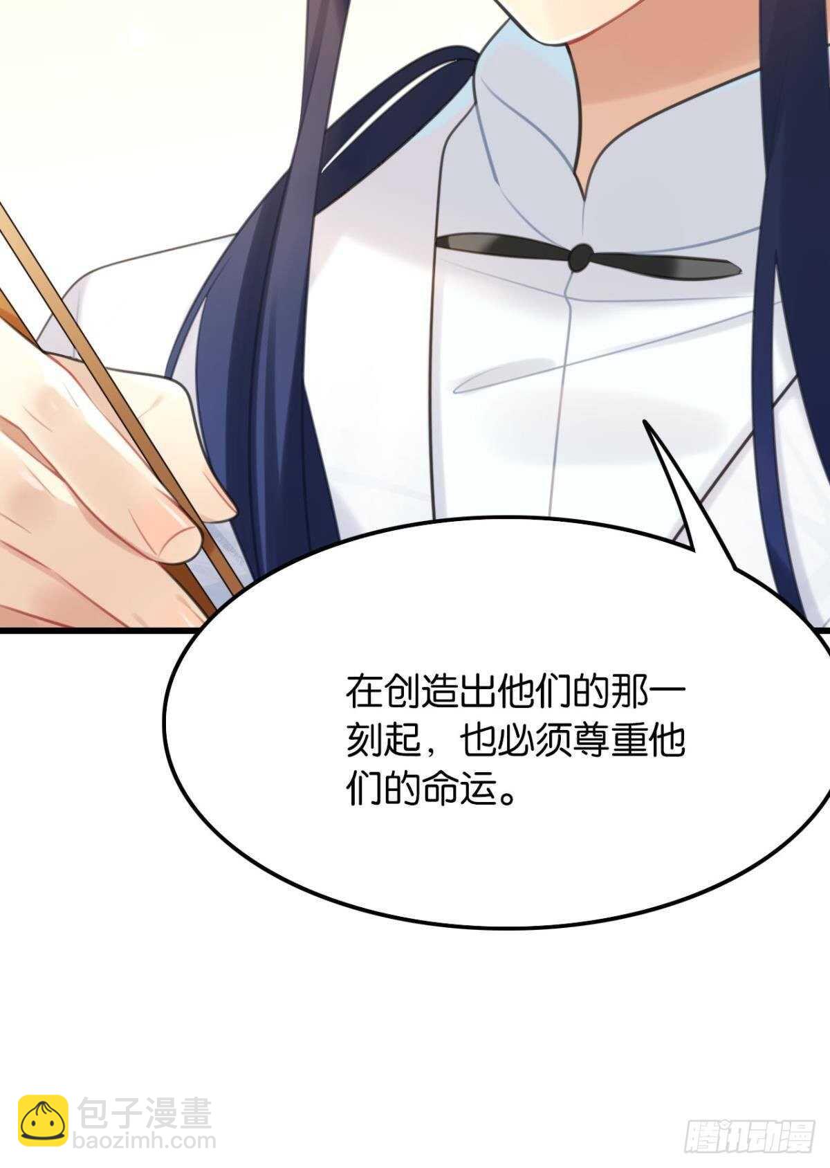 《这届和亲的公主不行》命运的安排 第16页