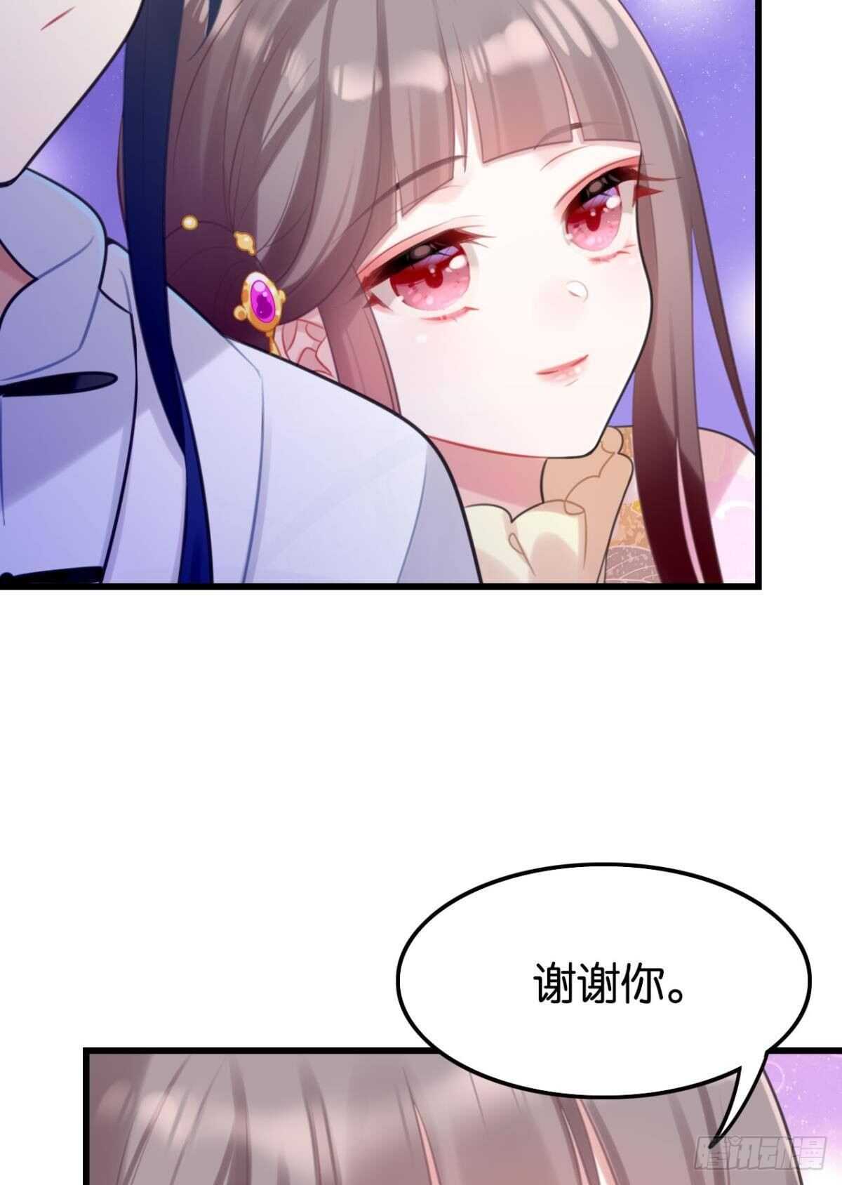 《这届和亲的公主不行》命运的安排 第24页
